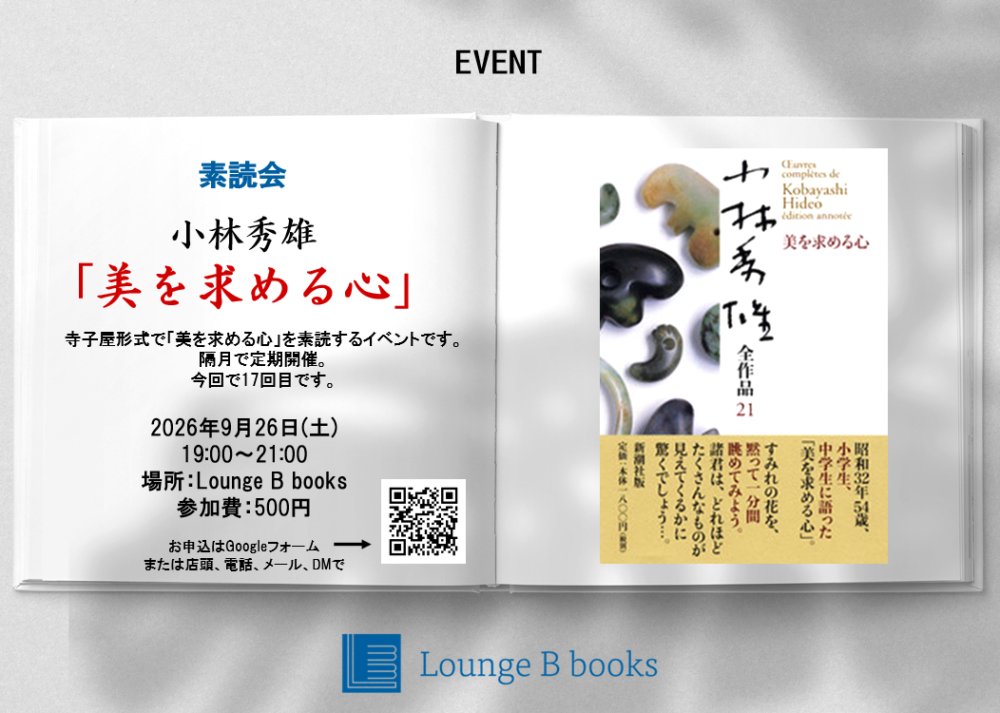 LoungeBbooks's tweet photo. 読書会 https://t.co/IbzeXYTdw1