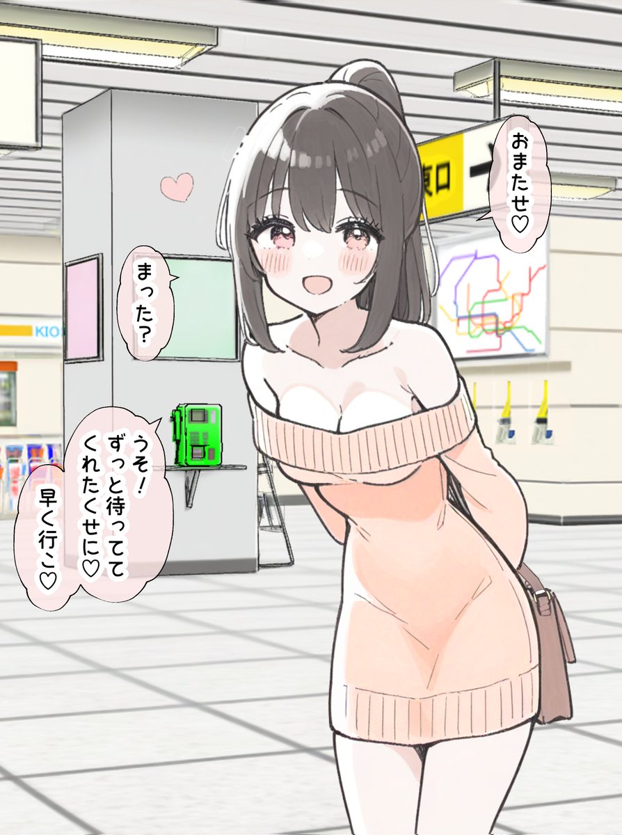 Nill_Arts's tweet photo. 待ち合わせが可愛すぎる彼女会長です https://t.co/zIw25LXdJC