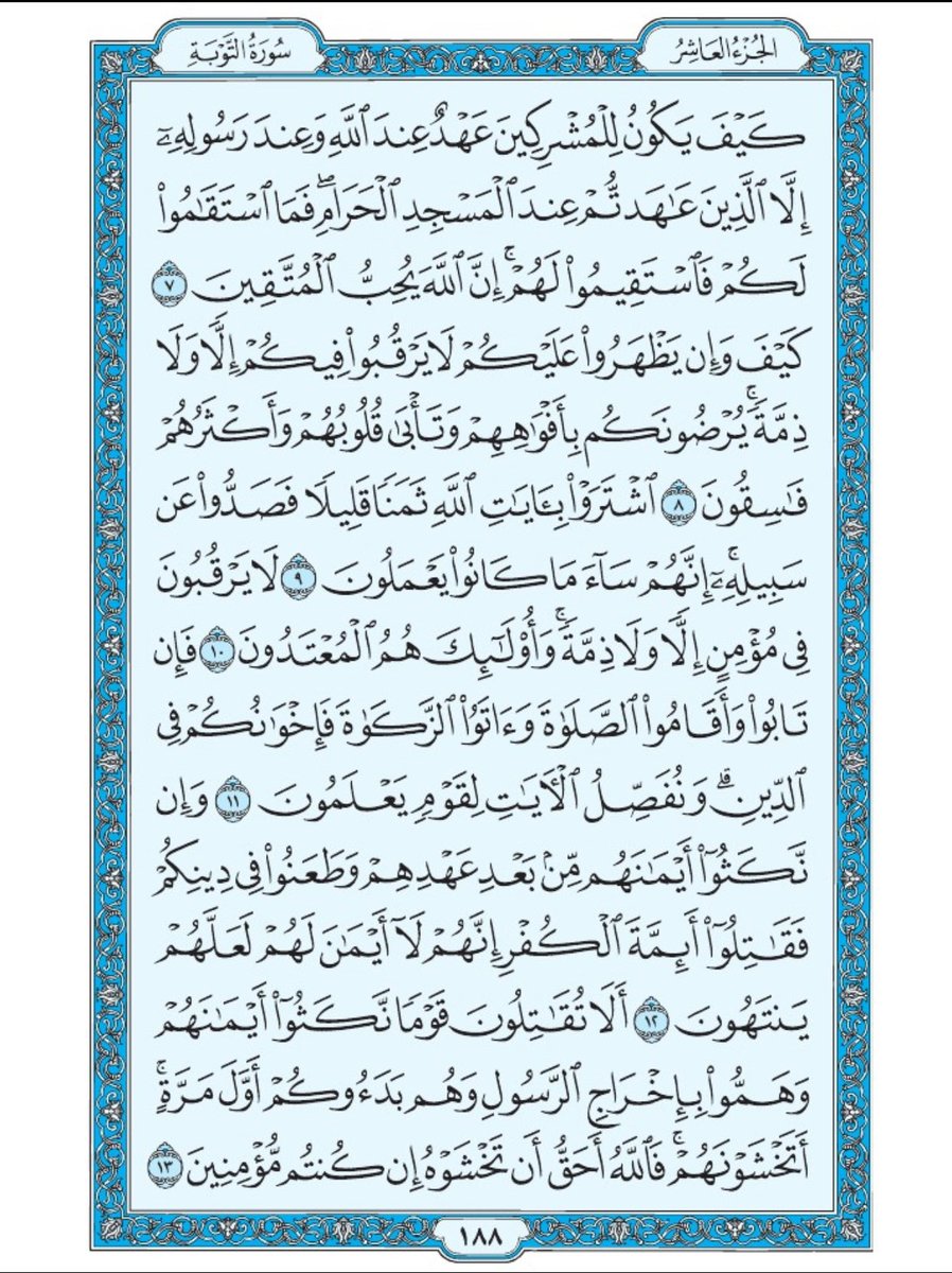 Islamist11G's tweet photo. قرأها ثم اعمل رتويت لا حرمت اجره https://t.co/dHDVNiR7W4