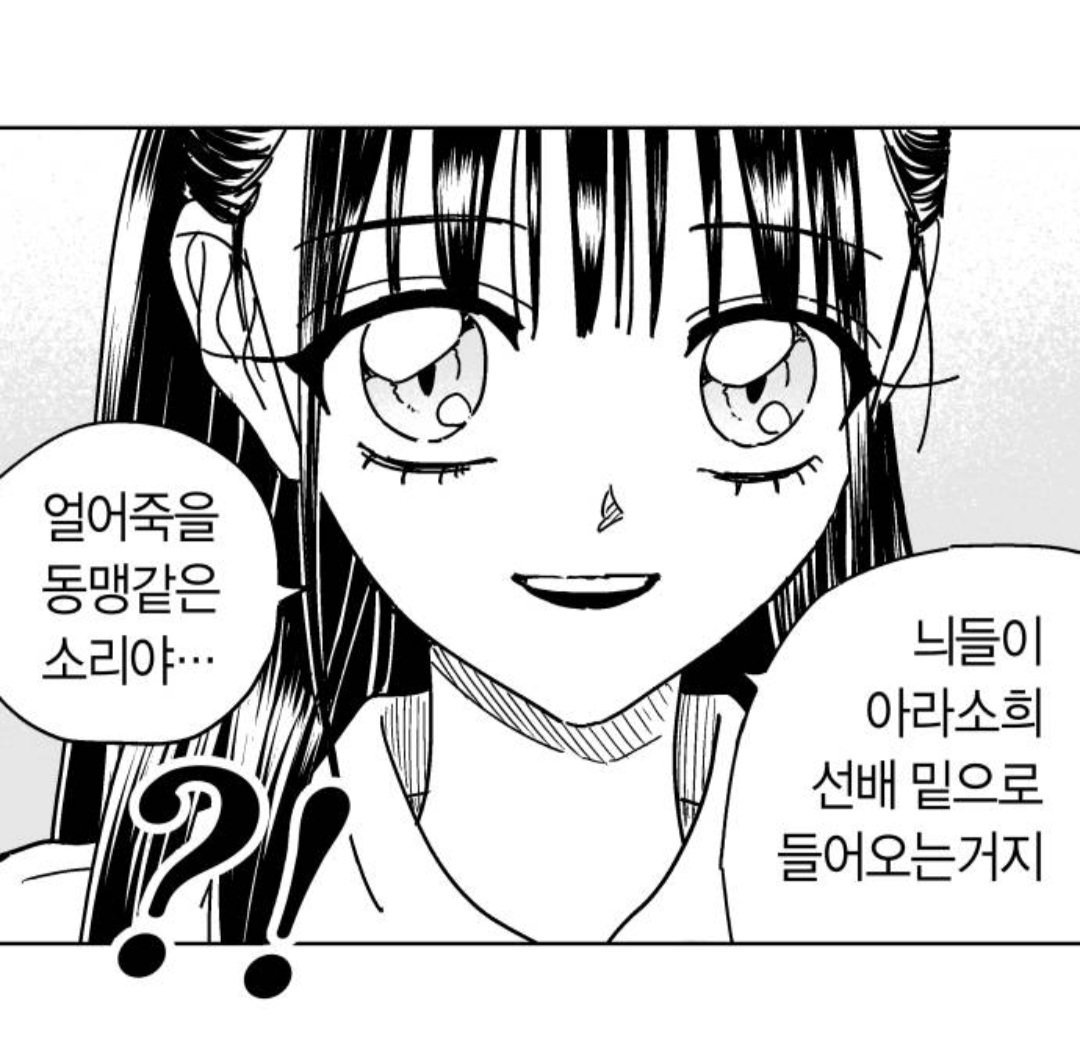 djWjfalwl's tweet photo. 유지하 잠자리 토스트로 기선제압할때까진 아라소희 기간티아의 총애받는 쁘띠쇠르이신 줄 알았는데 생각보다 거리감 잇는 관계네... 너무눈치보며 뚝딱대서 의욕만큼 총애받지 못하는 하급자 그자체라 약간안타까운... https://t.co/mCepUeLFhh