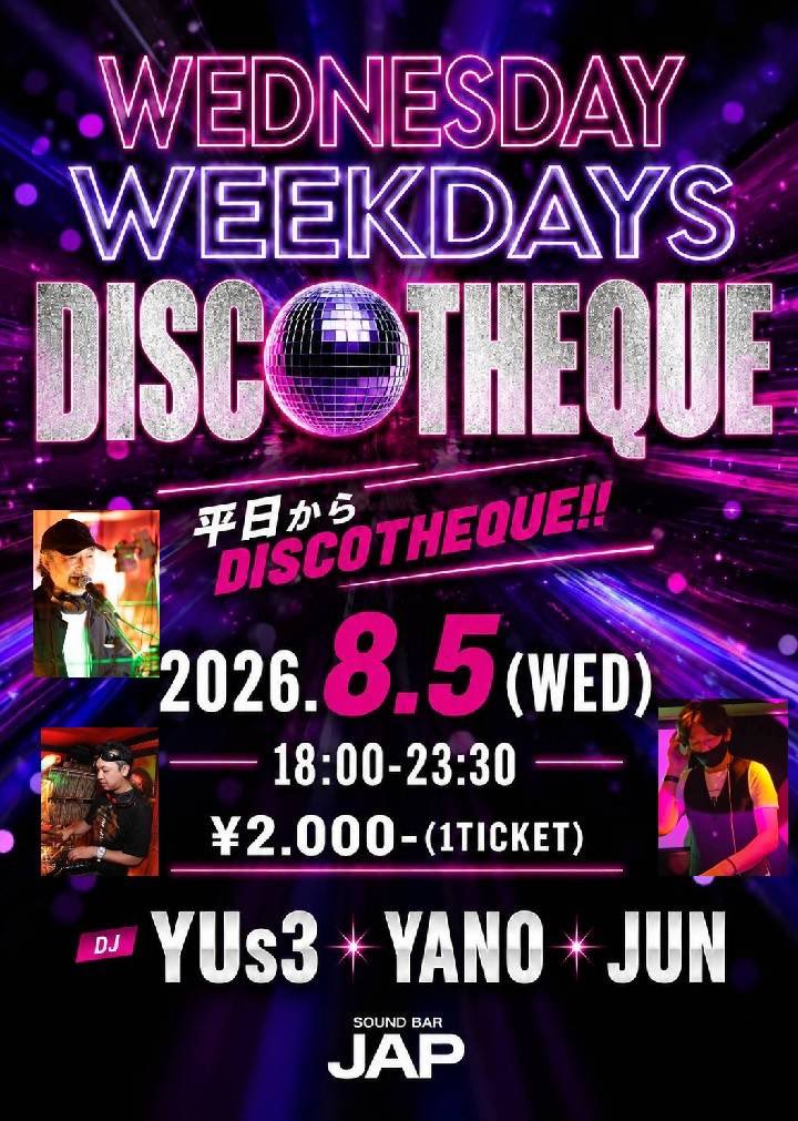 今週のDISCOイベント】@SoundBarJAP #8月5日 #水曜ディスコ