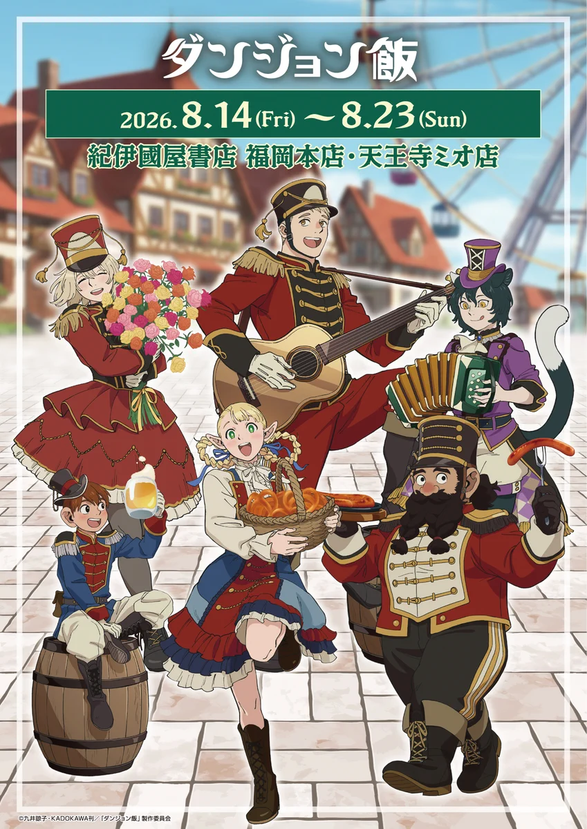 紀伊國屋書店天王寺ミオ店 on X: 