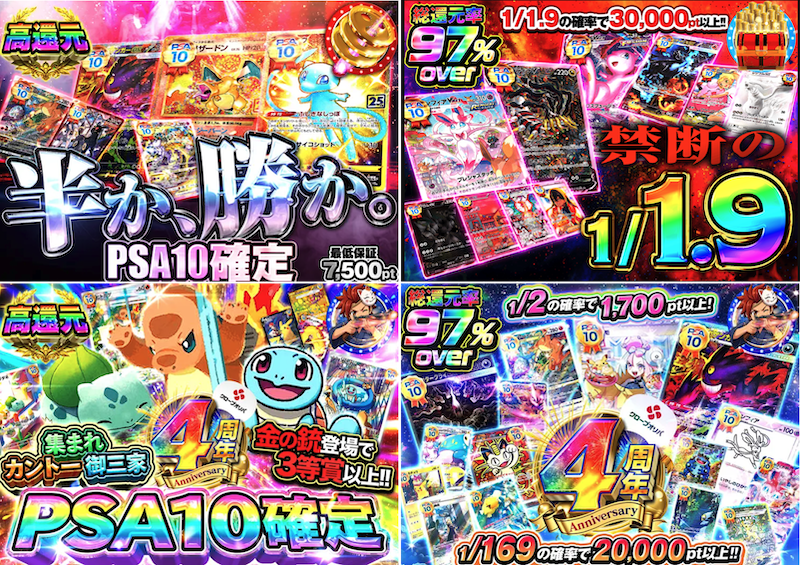 CloveOripa's tweet photo. 🎉今夜は4本立て🎉4周年の激アツが勢揃いです🤩

欲しいカードと想いをリプで当選確率UP！🤲

フォロー＆RTで1,000ptプレゼント（1名様）
〆切 8/4 19:30まで！💡

🎲激アツ還元オリパ：1/2で1,700pt以上・1/169で20,000pt以上
💎集まれカントー御三家：PSA10確定・金の銃で3等賞以上
🔥禁断の1/1.9：1/1.9で30,000pt以上・総還元率97%Over
💎半か、勝か：PSA10確定・最低保証7,500pt

👑プロフィール欄からチェック🔥