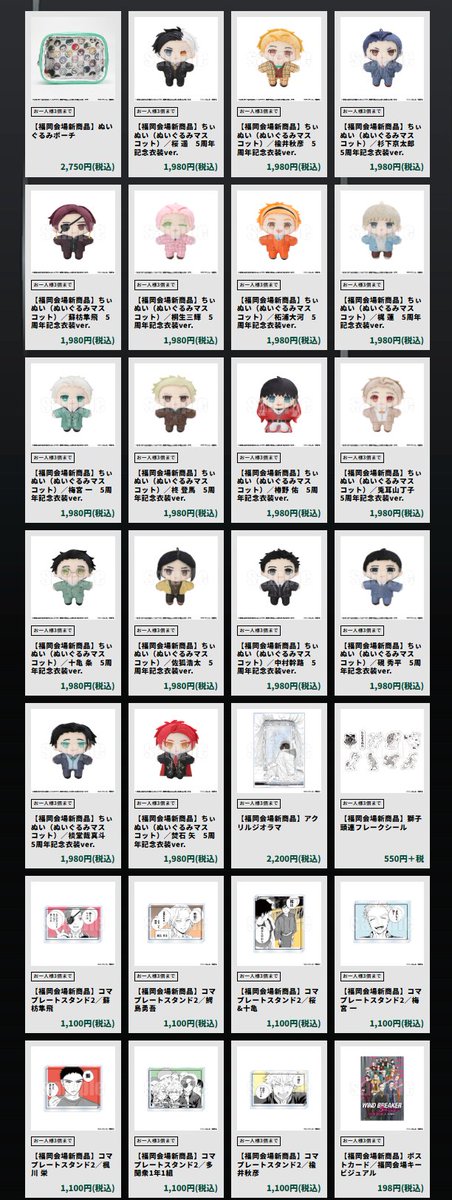 winbre_5EX's tweet photo. ＼🎊福岡新商品 情報解禁🎊／
 #ウィンブレ展 福岡会場から発売となるグッズ情報を解禁✨
キービジュアルで着用している描き下ろし衣装のぬいぐるみマスコットや、
大好評コマプレートスタンドの第2弾など、今回も魅力的なグッズが登場！

詳細は公式サイトをチェック 
https://t.co/dCbZnuIvZa 

🎫福岡会場 チケットについてはこちら
https://t.co/5KUfTjqPPw

#ウィンブレ　#WINDBREAKER