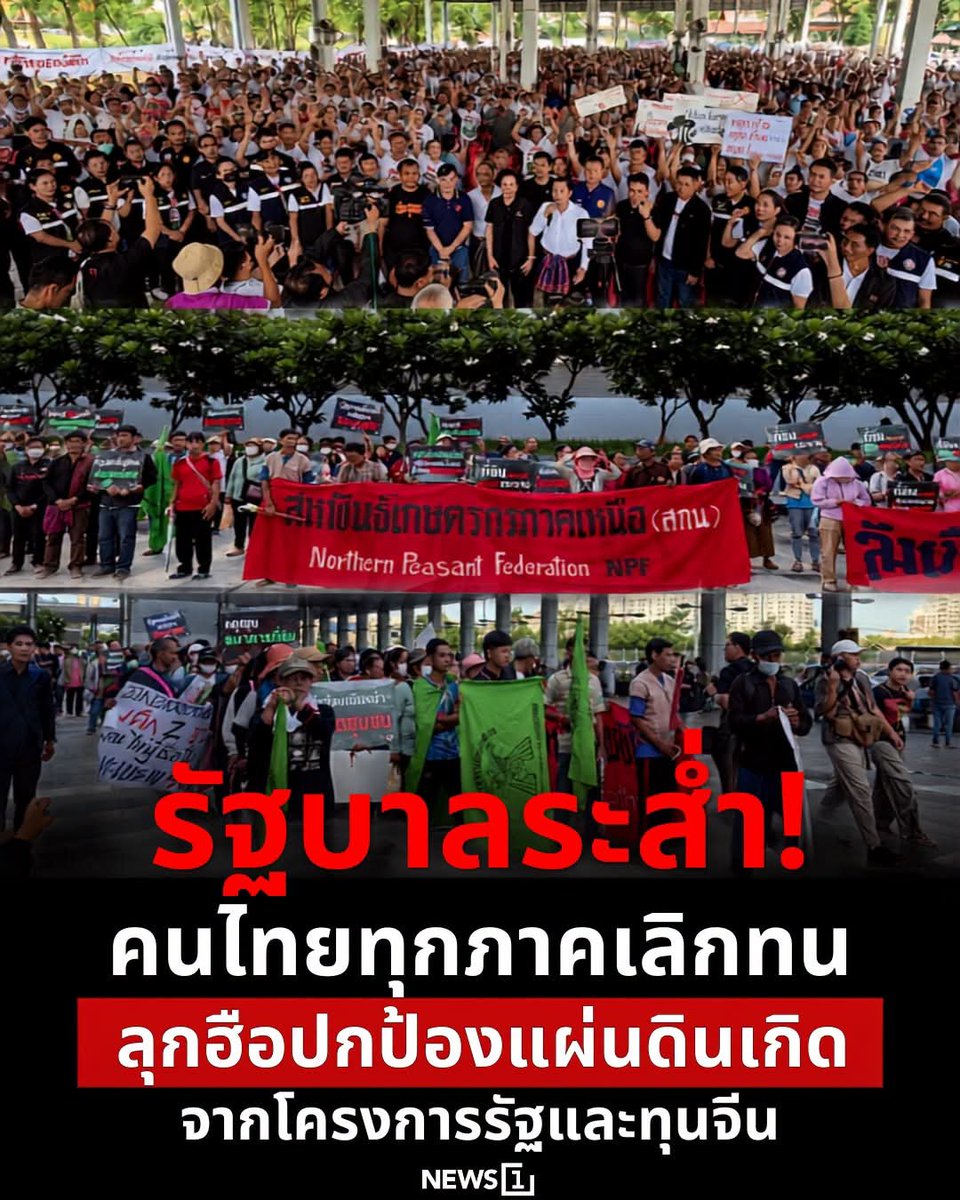 paichewee65779's tweet photo. ใช่ล้อมค้อกก่อนวัวหาย
สื่อ. ทุกแขนง ต้องออกมาช่วยปกป้อง เพื่อประเทศ. ถึงเวลาของสื่อที่จะต้องทำหน้าที่สื่อสารต่อมวลชนที่ถูกต้อง https://t.co/xiPj2xhG1p