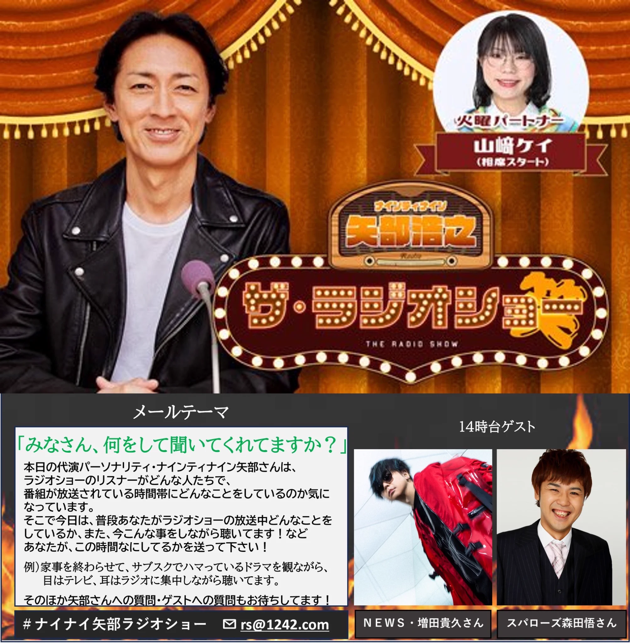 ナイツ ザ・ラジオショー【ニッポン放送・月～木 13時から！】 on X