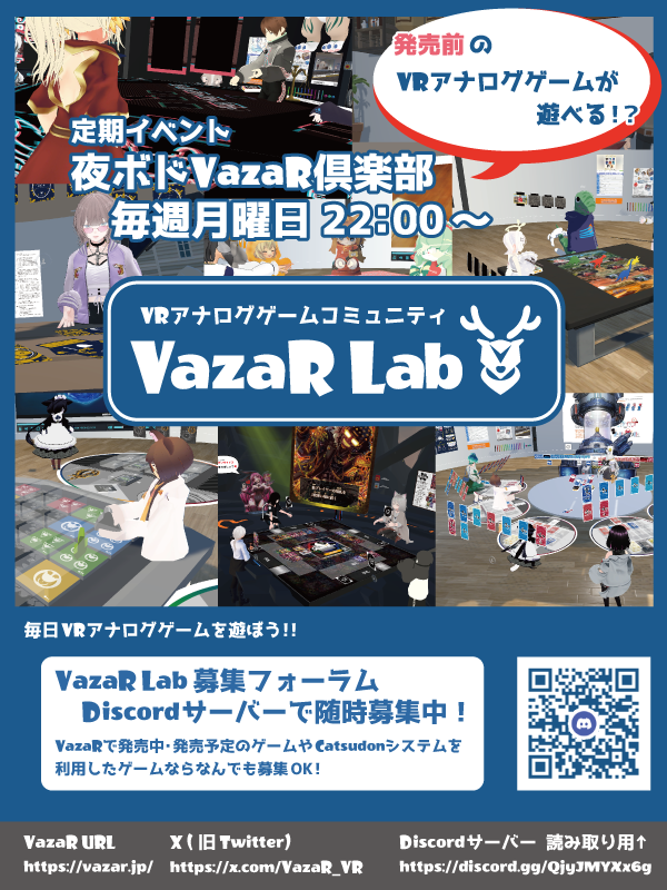 VazaR_VR's tweet photo. 📢 #VazaR Lab #VRChat 定期イベント開催🎉

■本日22:00～

夜ボドVazaR倶楽部
「XyberDraw対戦モード」、「Limitation」、「聖痕の勇者」などの体験会を行います！
ご参加お待ちしております！

Groupはこちら
https://t.co/XlrGwo1Ddv

Discordはこちら
https://t.co/RYaqA8p4RN https://t.co/A90jNpi0B0