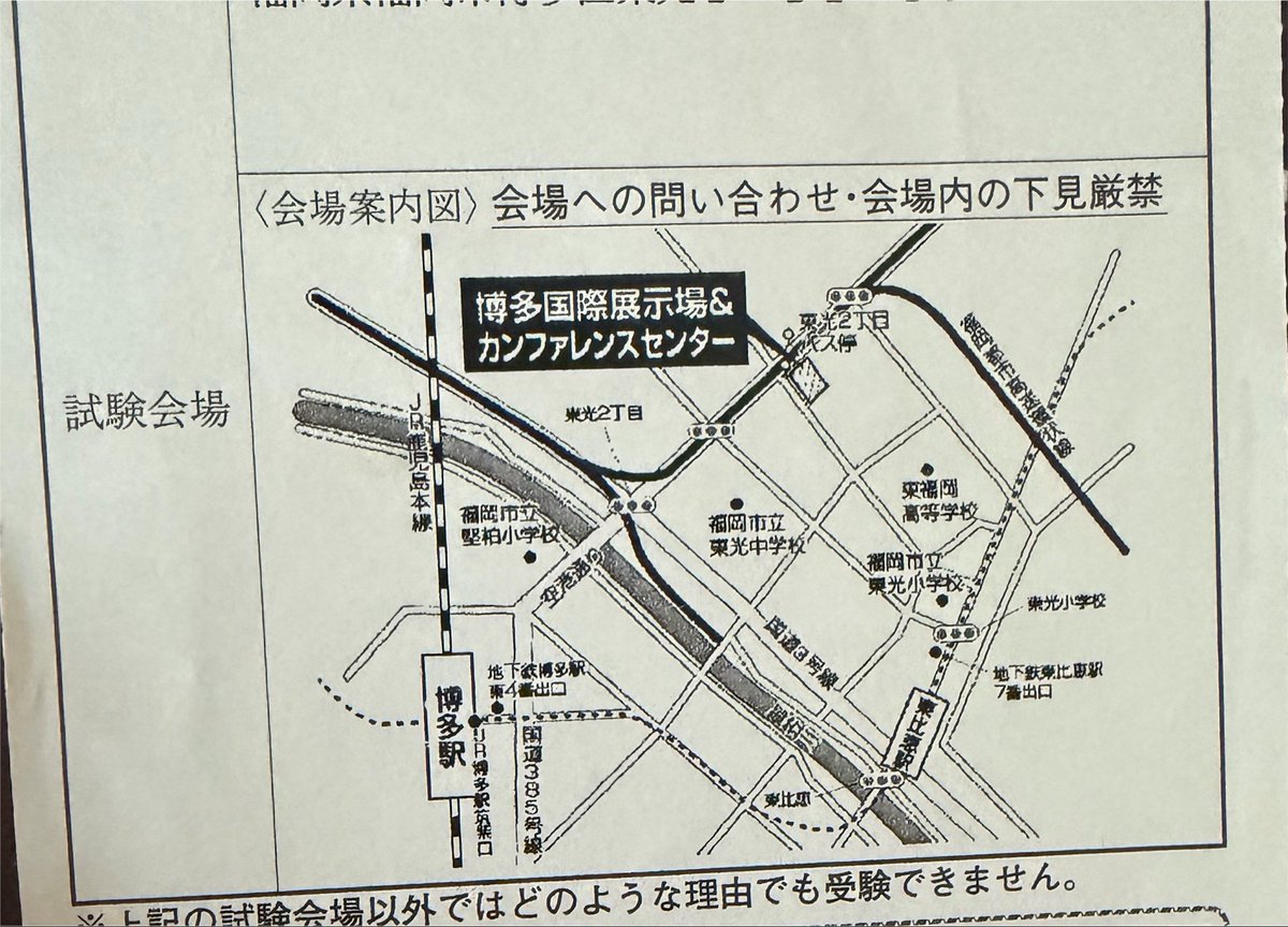 2310bun616's tweet photo. 今日、社労士の受験票届きました！
今日初めて場所知ったけど、なんと1年前に診断士の1次を受けた会場でした🤭
知ってる場所だから、試験本番はアウェー感なく受けられそう😮‍💨
ちなみに、右が診断士の受験票で左が社労士の受験票です！ https://t.co/hk5baHDiGE