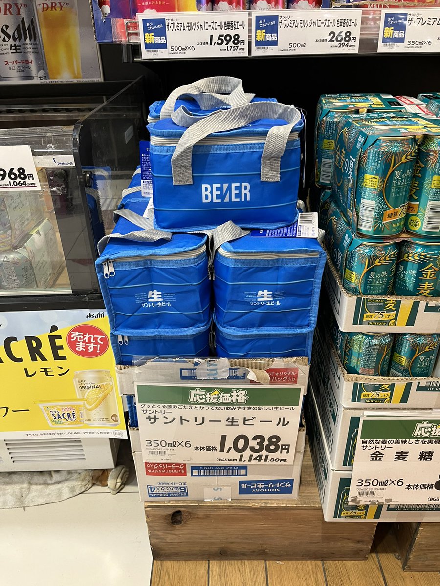 COCOBEFIRST's tweet photo. サン生ゲッチュ🍺
#BEFIRST
#サン生 https://t.co/g7muxYJDlR