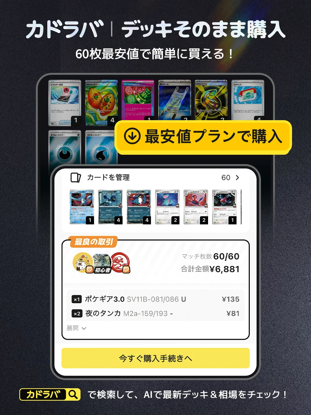 カドラバ【公式】 on X: 