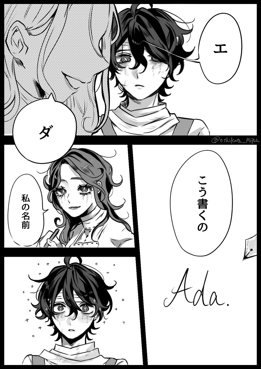 oshikatu_Mijuu's tweet photo. はじめて名前を教えてくれたひと。 https://t.co/4dq4774hyv