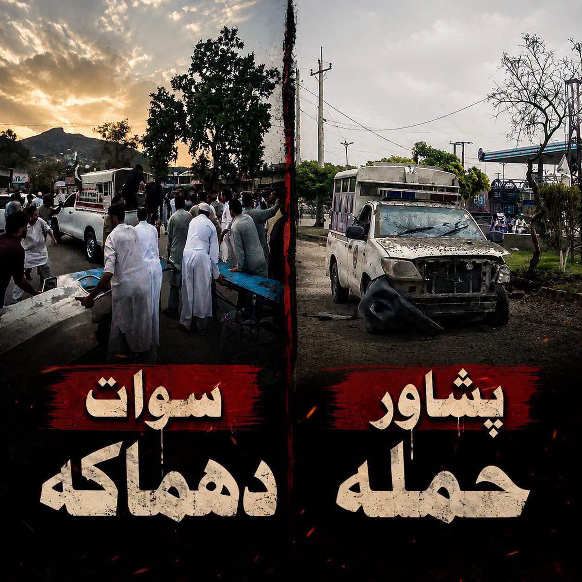 arifdawar_'s tweet photo. دا دہ امن چغی پریگدئ۔۔

رازئ بلہ جنازہ دہ۔۔💔 https://t.co/uvuivoWIIx