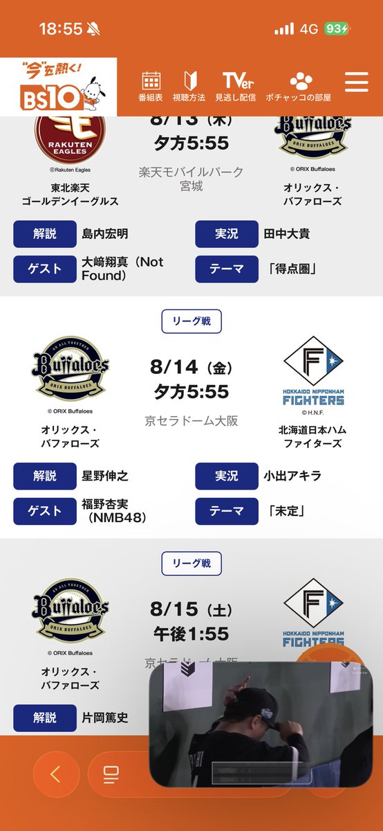 shoya0762's tweet photo. この14日見られへんねんな https://t.co/oO1IAkJaL0