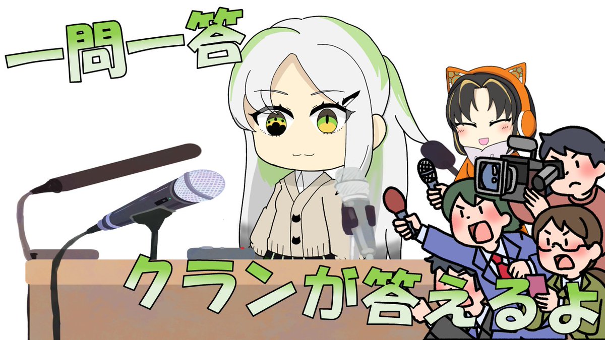 nekosanchi3's tweet photo. 今回は一問一答！クランがどんどん答えるよ！
クランのことがもっと分かっちゃう😊
URL→https://t.co/kal52IaNFG

＃ネコさんち　＃ラジオ　＃一問一答 https://t.co/65iEivAukj