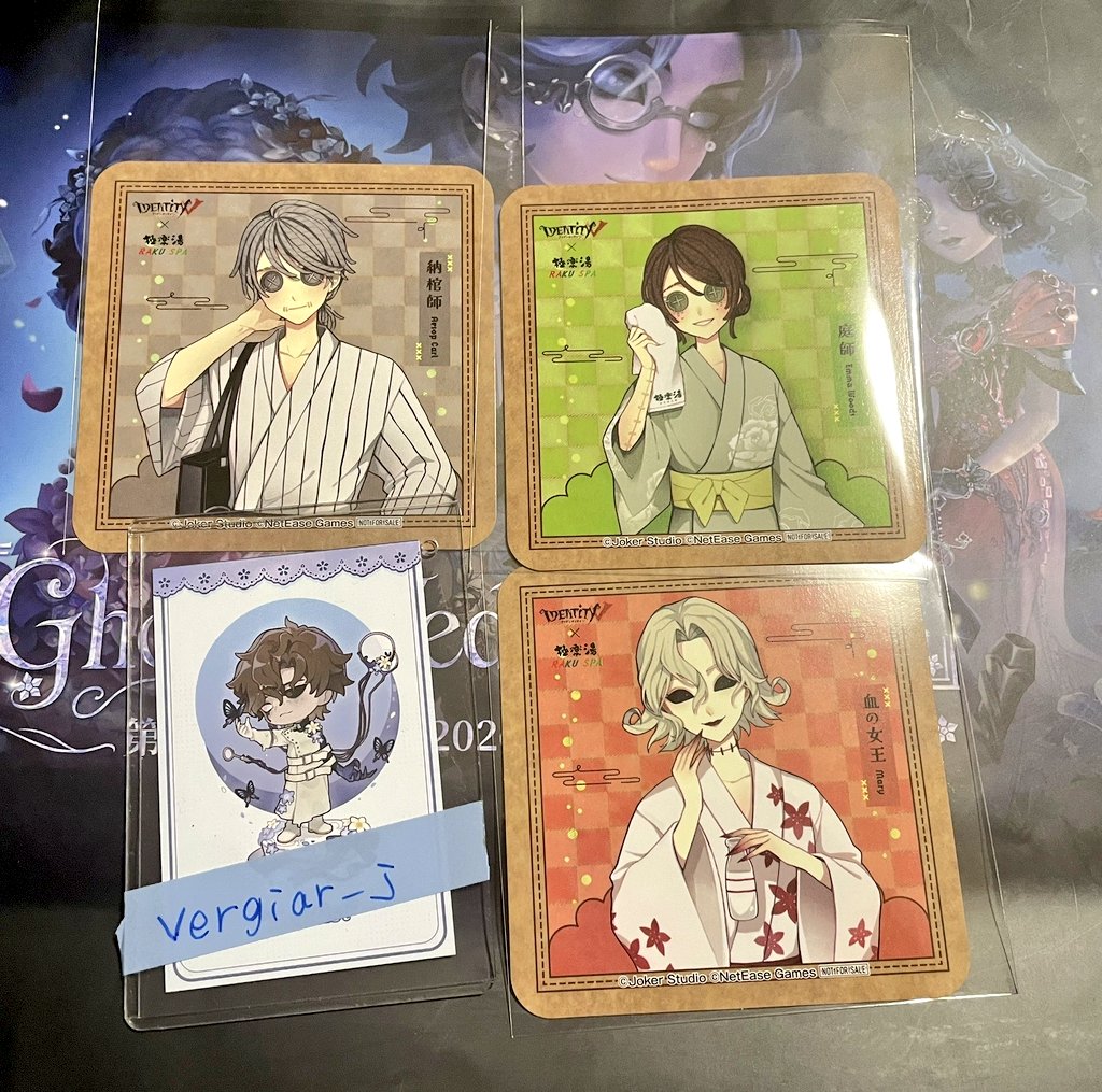 vergiar_j's tweet photo. 【交換】第五人格　極楽湯　コースター

譲:納棺師、庭師、血の女王
求:騎士 (等身)

郵送での交換となります。
お気軽にお声掛けください。 https://t.co/GWodj28cTz