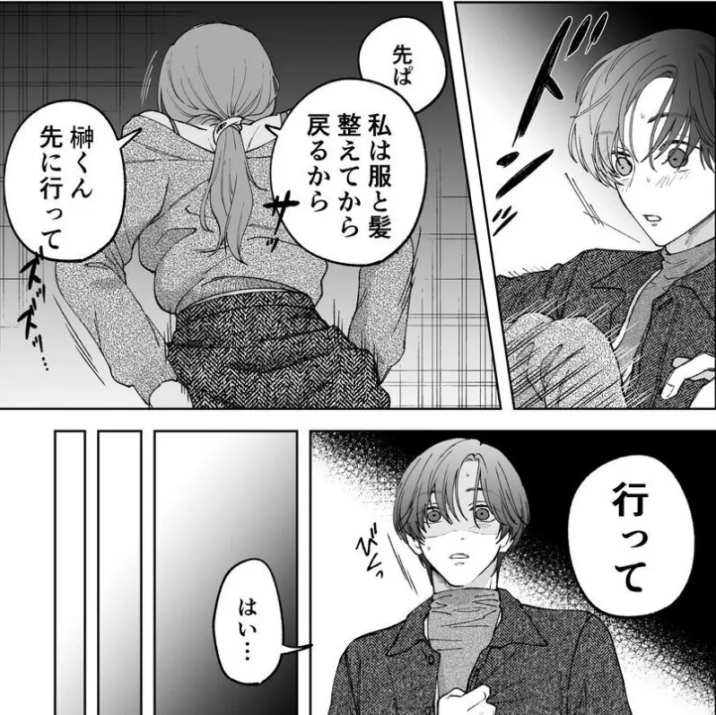AssholeMisfit's tweet photo. 後味が悪すぎる事後(1/10) https://t.co/qKCRUsZlBU