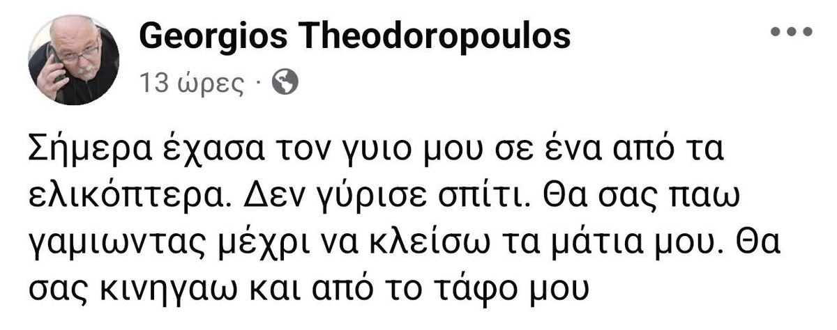 christosroukos's tweet photo. Ποιος μπορεί να πει οτιδήποτε απέναντι στη δικαιολογημένη οργή αυτού του πατέρα; https://t.co/wq76Ivp7U7