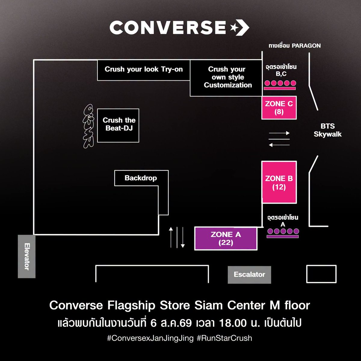JingJingYuHome's tweet photo. 🔥 เตรียมตัวมาเจอกับ แจน-จิงจิง สอง Special Guest ในงานเปิดตัวรองเท้ารุ่นใหม่ Converse Run Star Crush 🖤⭐️
Converse ชวนทุกคนมาร่วมสัมผัสพลังแห่งความกล้า ความสนุก และการแสดงตัวตนในแบบของคุณ LOUDER. BOLDER. MORE YOU.

📍 Converse Flagship Store Siam Center ชั้น M
📅 วันที่ 6 สิงหาคม 2569 ตั้งแต่เวลา 18.00 น. เป็นต้นไป

✴️งานปิดสำหรับผู้ได้รับเชิญเท่านั้น✴️

สำหรับผู้ที่ต้องการเข้าพื้นที่ Fan Zone เพื่อร่วมชมกิจกรรมอย่างใกล้ชิด สามารถลงทะเบียนล่วงหน้าเพื่อรับสิทธิ์ จำนวนทั้งหมด 42 ท่าน

📝 รายละเอียดการลงทะเบียน Fan Zone
📅 เปิดลงทะเบียนวันที่ 4 สิงหาคม 2569 เวลา 12.00 น. 

🔗 ลงทะเบียนผ่าน Google Forms: https://t.co/AdmFXAvBUF 

• จำกัด 1 ท่าน / 1 สิทธิ์
• ชื่อที่ใช้ลงทะเบียนต้องตรงกับบัตรประชาชนหรือหนังสือเดินทาง
• การส่งแบบฟอร์มสำเร็จยังไม่ถือว่าได้รับสิทธิ์เข้าร่วม ทางเราจะตรวจสอบการให้สิทธิ์เป็นแบบ first come first serve กรุณารอประกาศรายชื่อผู้ได้รับสิทธิ์ และอีเมล์ยืนยันอย่างเป็นทางการจากทางแบรนด์
• สิทธิ์ไม่สามารถโอน เปลี่ยน หรือจำหน่ายให้ผู้อื่นได้ทุกกรณี
• เนื่องจากพื้นที่บริเวณหน้าร้านมีจำนวนจำกัด จึงสามารถรองรับผู้ได้รับสิทธิ์ได้ทั้งหมด 42 ท่านเท่านั้น

📢 ประกาศรายชื่อผู้ได้รับสิทธิ์ วันที่ 4 สิงหาคม 2569 เวลา 20.00 น.

ผู้ได้รับสิทธิ์สามารถตรวจสอบรายชื่อผ่านโพสต์ประกาศจากทางแบรนด์ และอีเมลที่ใช้ลงทะเบียน

พื้นที่ Fan Zone แบ่งออกเป็น 3 โซน
• Zone A จำนวน 22 ท่าน
• Zone B จำนวน 12 ท่าน
• Zone C จำนวน 8 ท่าน

ผู้ได้รับสิทธิ์สามารถเลือกโซนที่ต้องการได้ในวันที่มายืนยันสิทธิ์ตามลำดับ โดยเป็นไปตามจำนวนที่แต่ละโซนสามารถรองรับได้

See you at Converse Siam Center.
LOUDER. BOLDER. MORE YOU.

#ConversexJanJingJing #RunStarCrush
#JanJingjing #jingjingyu