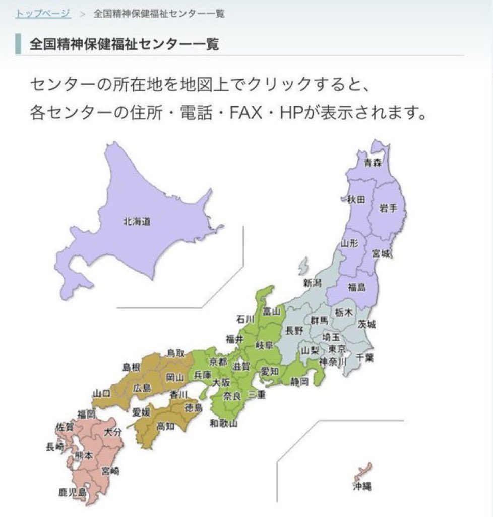 ed_hotline's tweet photo. 【受診先のご相談について】
摂食障害に関する受診先のご相談でしたら、お住まいの都道府県の精神保健福祉センターにお電話いただく方がご案内がスムーズなこともありますので、下記リンクからご参照ください。
https://t.co/4BptepepEM

#摂食障害
#摂食症
#相談ほっとライン
#ダイエット https://t.co/j1kTL627tA