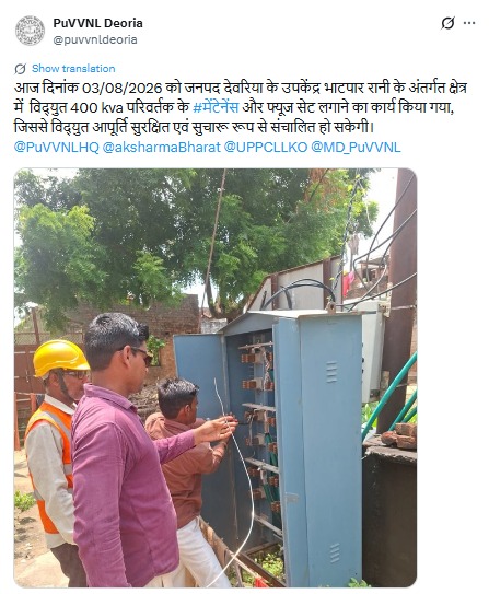 UPPCLLKO's tweet photo. उपभोक्ताओं की सुविधा को ध्यान में रखते हुए बिजली विभाग की टीम लगातार क्षेत्र में मेंटेनेंस का कार्य कर रही है। बिना रुकावट बिजली पहुंचाना हमारी सर्वोच्च प्राथमिकता है।
#UPPCL #BijliSeva #UPPower #ConsumerFirst
@CMOfficeUP
@EMofficeUP
@aksharmaBharat
@mduppcl https://t.co/km8BMMbzKa