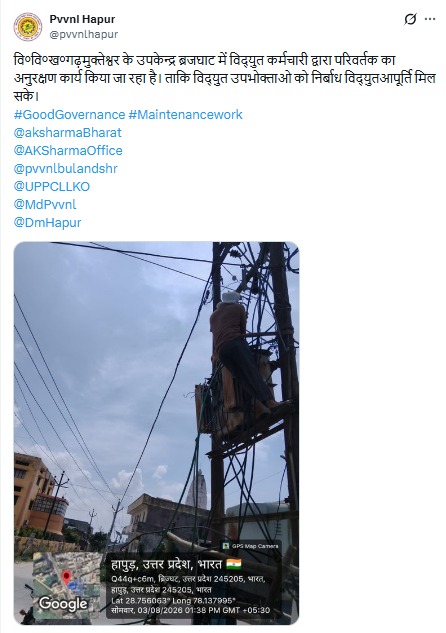 UPPCLLKO's tweet photo. उपभोक्ताओं की सुविधा को ध्यान में रखते हुए बिजली विभाग की टीम लगातार क्षेत्र में मेंटेनेंस का कार्य कर रही है। बिना रुकावट बिजली पहुंचाना हमारी सर्वोच्च प्राथमिकता है।
#UPPCL #BijliSeva #UPPower #ConsumerFirst
@CMOfficeUP
@EMofficeUP
@aksharmaBharat
@mduppcl https://t.co/km8BMMbzKa