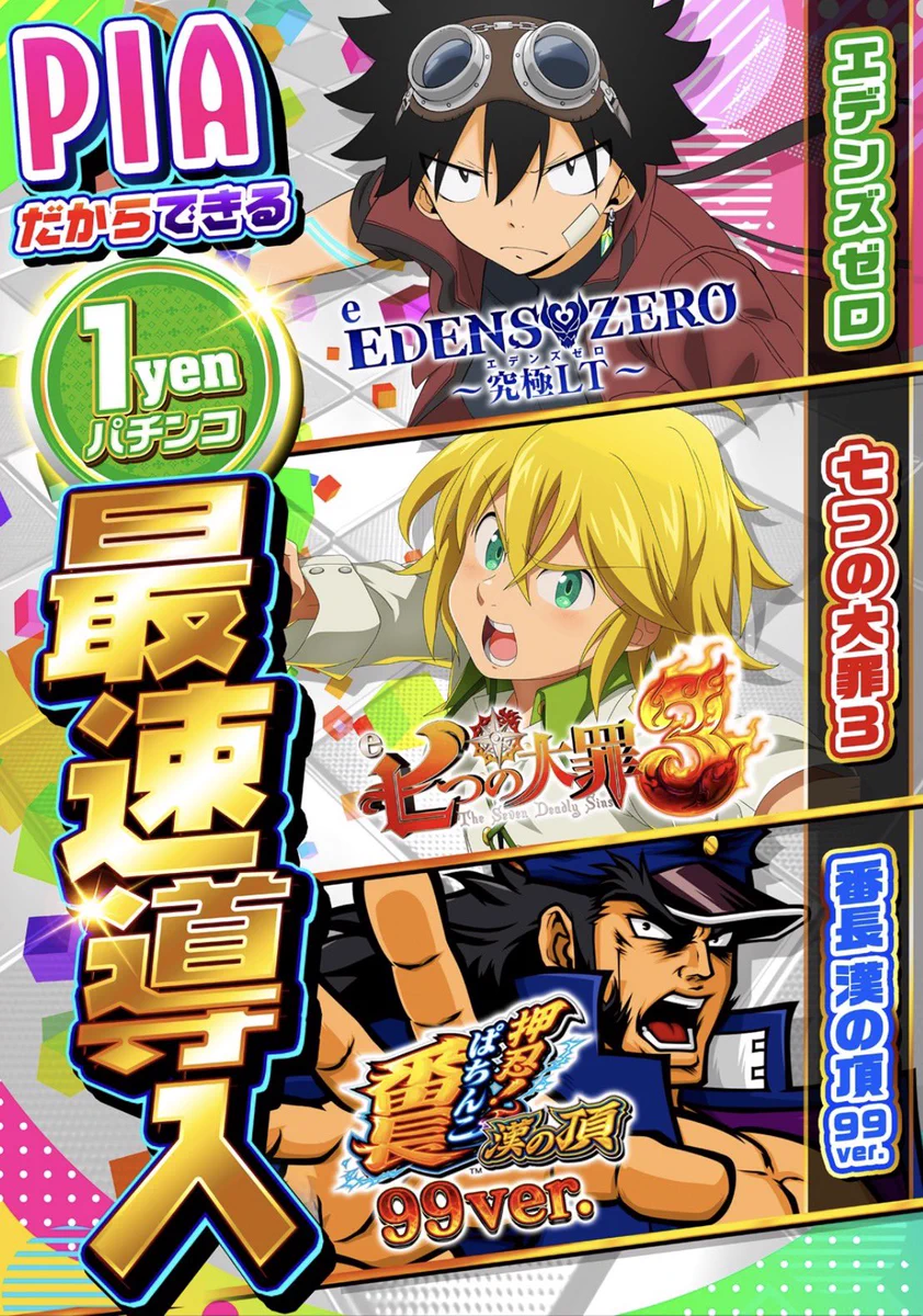 【ちびだぬき様⭐︎専用】【合計２２点分 】①と②…９点　③…８点＋再追加５点 PIA津田沼【公式】🌈生誕22周年🌈 on X: 