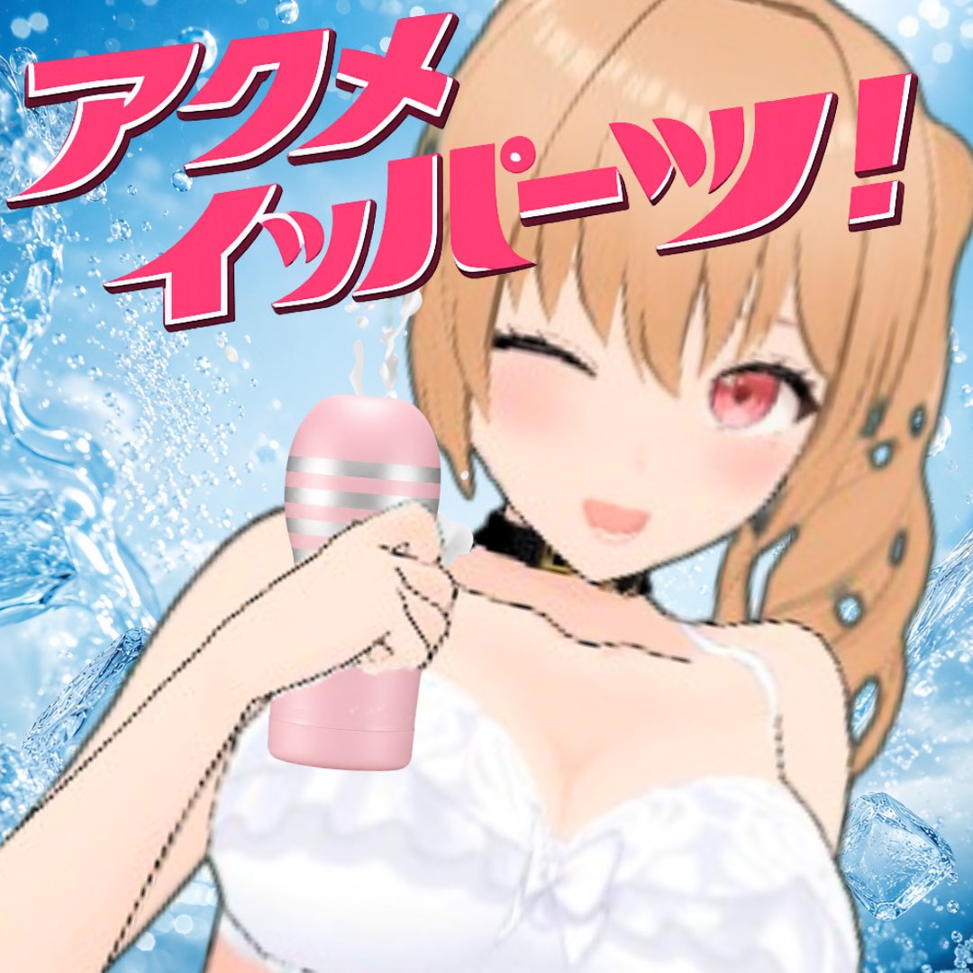 oh_Nahonaho's tweet photo. おなほちゃん待機開始♡
https://t.co/1zuhzJw0Cf

今日はオナホの大好きな
双方向トーク無料日ー⁽⁠⁽⁠ଘ⁠(⁠ ⁠ˊ⁠ᵕ⁠ˋ⁠ ⁠)⁠ଓ⁠⁾⁠⁾♡♡
すきなだけジュポジュポシコシ��してるとこ見せてね♡

#voifull
#AVtuber https://t.co/5NE5HQn2HX