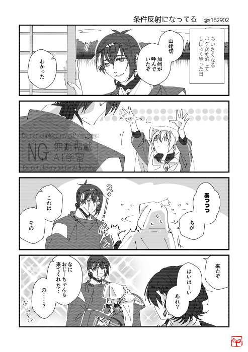 s182902's tweet photo. ［おちいさんば］おちいさ組のだっこ事情　おちいさみかちかとおちいさ本歌もちょっといる。 https://t.co/0AC5Cfzpkr