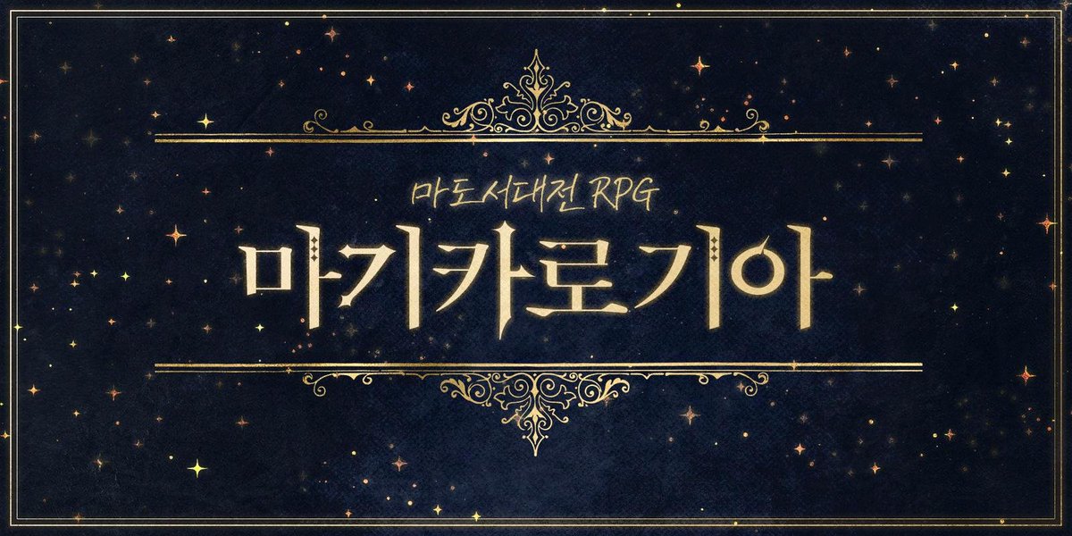 DAPAYO_DAPA's tweet photo. #갈대같은_세션타래 

ᵀʰᵉ ᴳʳᶦᵐᵒᶦʳᵉ ᵂᵃʳˢ
-𝑴𝒂𝒈𝒊𝒄𝒂𝒍𝒐𝒈𝒊𝒂-

[개판 4분전] 바다, 기억, 유물

최고야 마기로기 가고싶다고 우니까 진짜 데려가줘 너무너무 행복해!!
가기전에 세션타래 만들어놓기🥰 https://t.co/XSa66XNQVi