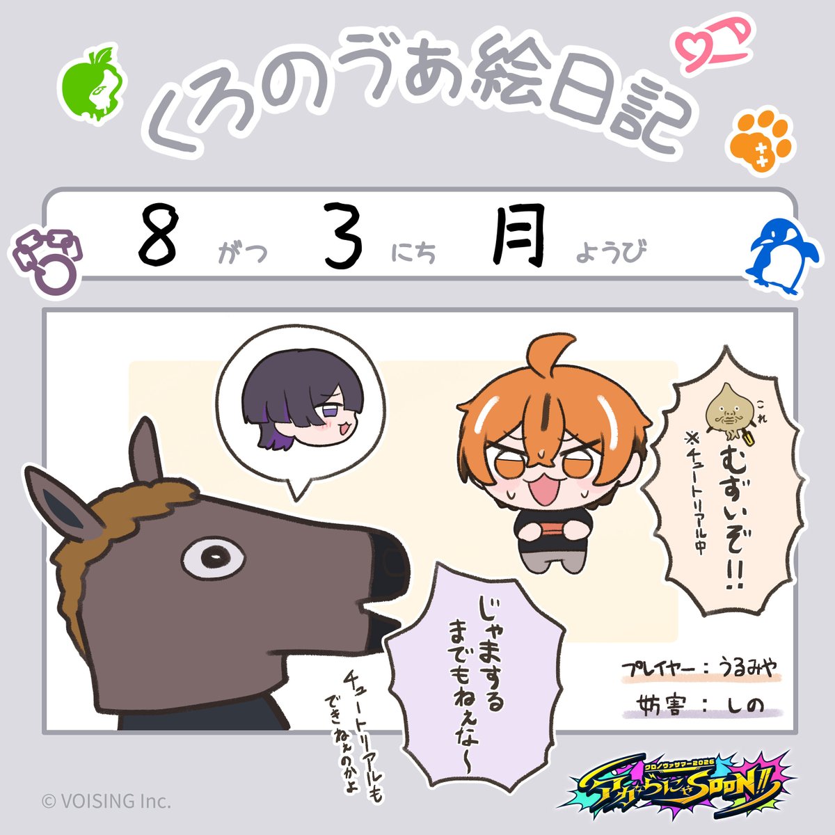 Chronover_info's tweet photo. ▷くろのゔぁ絵日記◀︎

⛓️煽り担当大臣：しの
🐈リズム感皆無：うるみや

【絶縁】絶対にミスらせろ！妨害リズム天国！【ブチ切れ】0:14:40～より

#くろのゔぁ絵日記 #アガSOON https://t.co/4mZAXkJX7f