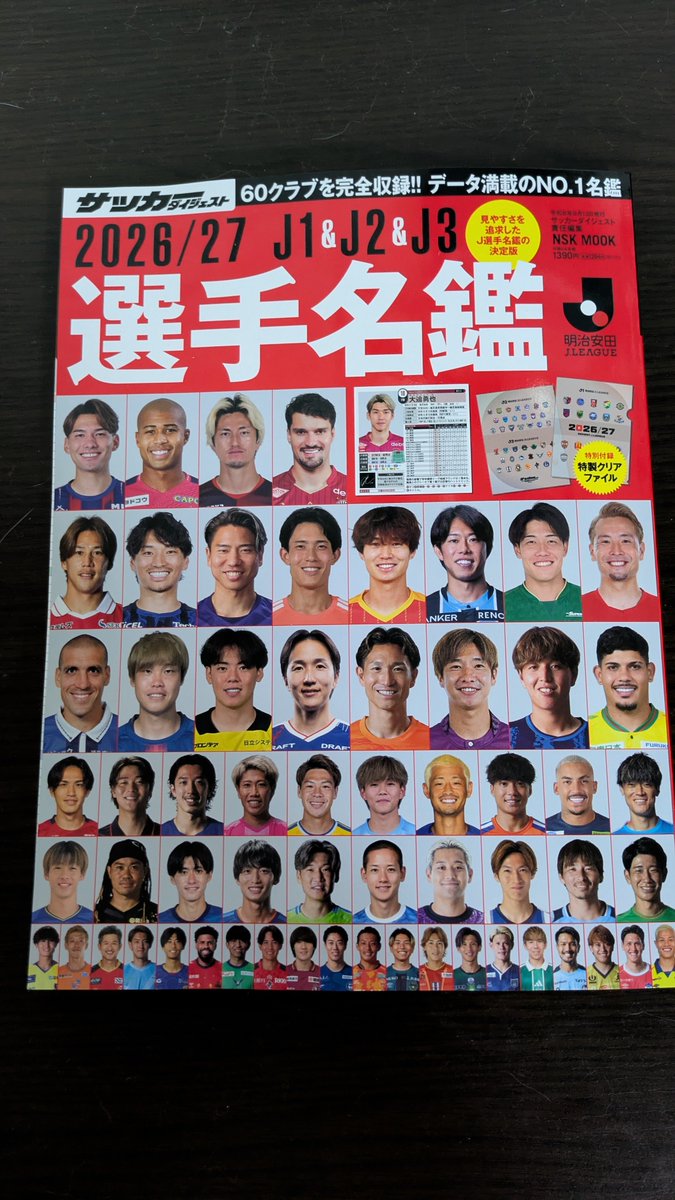 nirvana_zweigen's tweet photo. ようやくゲットォォォ！サッカーダイジェストとエルゴラッソ迷いましたがダイジェストを購入っ！　#ツエーゲン金沢　#zweigen #サッカーダイジェスト https://t.co/CnpcsdPhFB