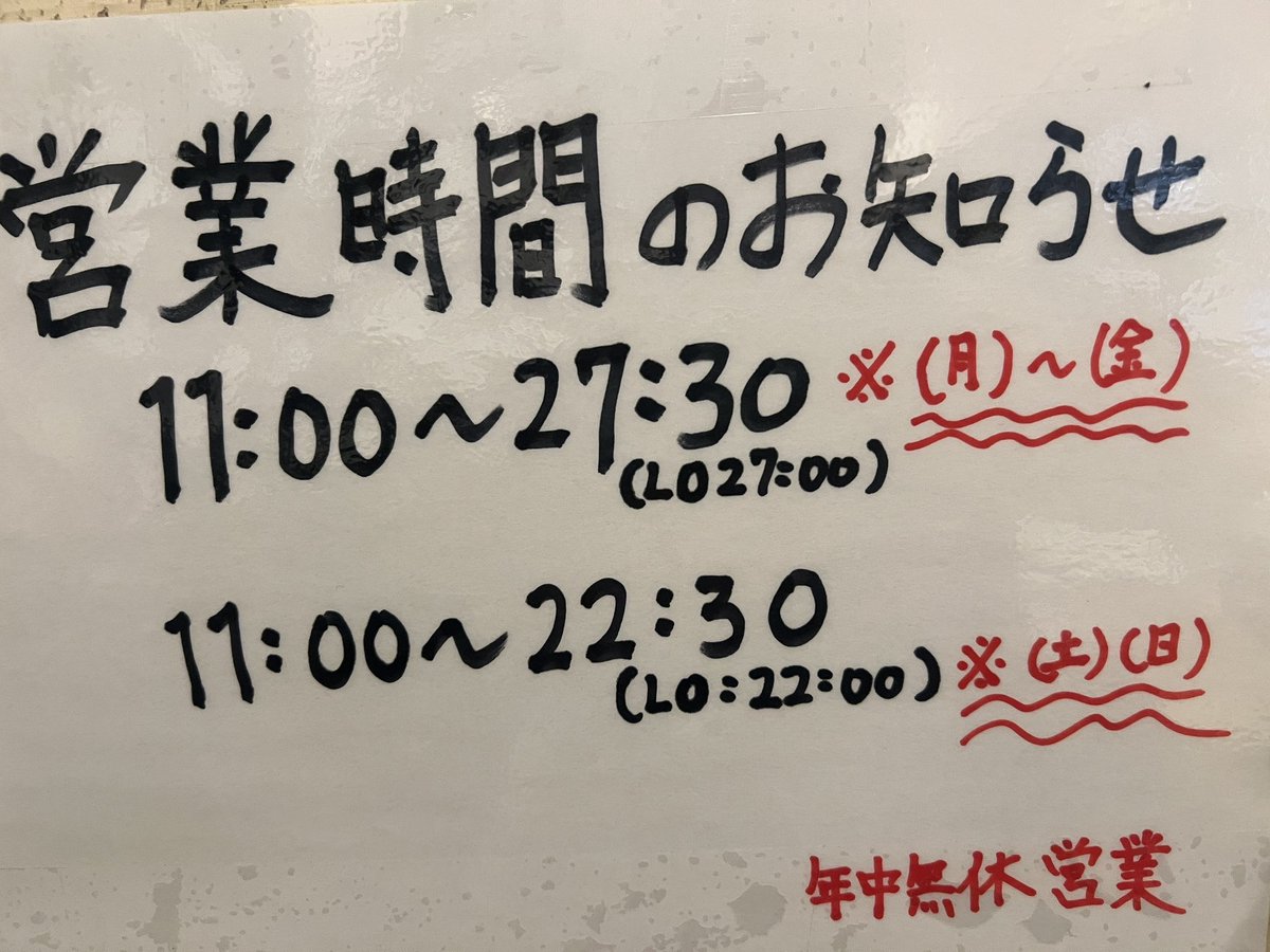 GINGINGIN001's tweet photo. 🍜夜も元気に営業してます🍜

本日は11:00〜27:30（LO27:00）営業

蟹味噌直球
⭕️冷やし蟹味噌そば

⭕️冷やしチーズリゾット

ヒンヤリ濃厚
⭕️冷やし濃厚煮干つけ麺

⭕️冷やしチーズリゾット

生姜サッパリ
⭕️沼る生姜にんにく混ぜそば

⭕️♾️生姜ニンニク飯

ご褒美
⭕️大葉ジェノベーゼ限定和え玉 https://t.co/aYpEthYtQv