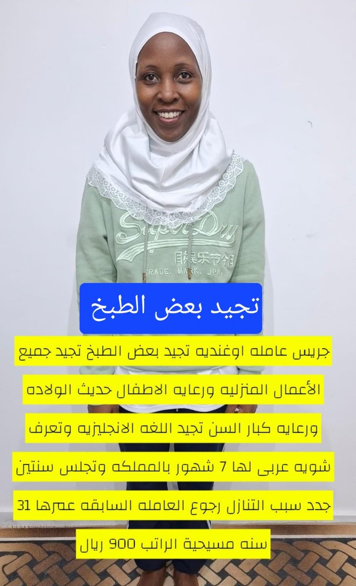 i96b4h's tweet photo. #مطلوب #تنازل #عاملات #منزليه من الكفيل
يوجد #شغالات مدربات على جميع أعمال المنزل طباخات رعاية الأطفال كبار السن ذوي الأحتياجات الخاصة من كافة الجنسيات
استلام #خادمات من الكفيل
🇵🇭الفلبين
🇮🇩اندونسيا
🇰🇪كينيا
🇺🇬اوغندا
🇧🇩 بنجلادش
🇪🇹أثيوبيا
سريلانكا🦋
#عاملة
للتواصل #واتساب0504956659 https://t.co/tcupxtn8VM