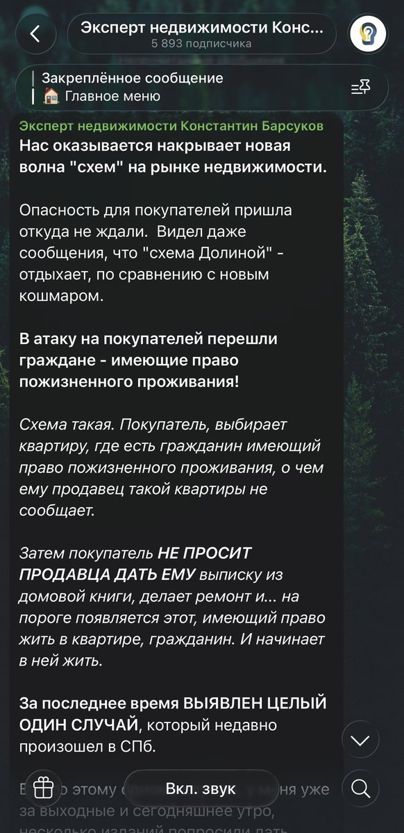 fraierok13's tweet photo. вот, Барсуков все разложил по поводу ужжжасной «новой» схемы мошенничества при покупке квартиры 
с отказниками от приватизации 

[я тоже думаю, что все было именно так и этому челу с правом пожизненного проживания ничего не светит, но зато какой повод для хайпа] https://t.co/0ilTxJZSUI