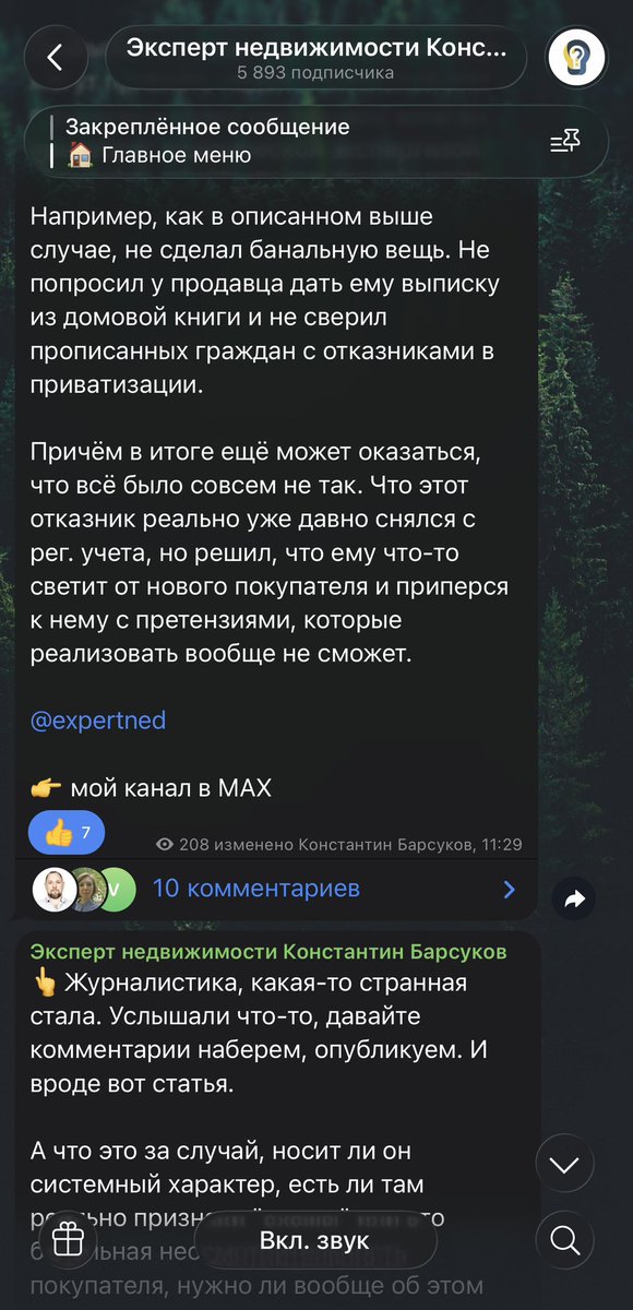 fraierok13's tweet photo. вот, Барсуков все разложил по поводу ужжжасной «новой» схемы мошенничества при покупке квартиры 
с отказниками от приватизации 

[я тоже думаю, что все было именно так и этому челу с правом пожизненного проживания ничего не светит, но зато какой повод для хайпа] https://t.co/0ilTxJZSUI
