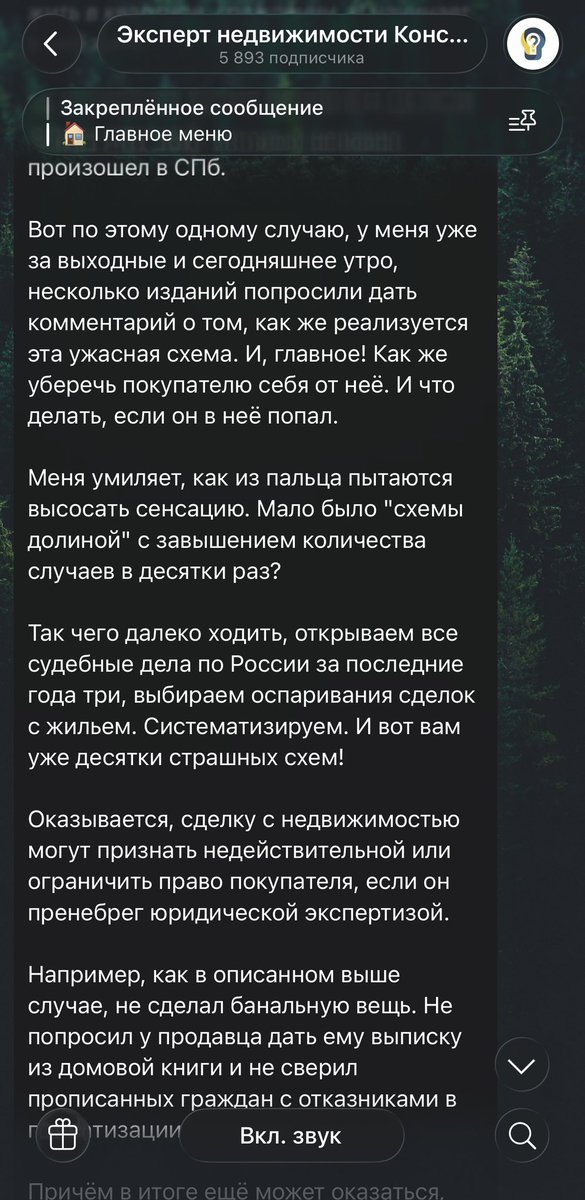 fraierok13's tweet photo. вот, Барсуков все разложил по поводу ужжжасной «новой» схемы мошенничества при покупке квартиры 
с отказниками от приватизации 

[я тоже думаю, что все было именно так и этому челу с правом пожизненного проживания ничего не светит, но зато какой повод для хайпа] https://t.co/0ilTxJZSUI