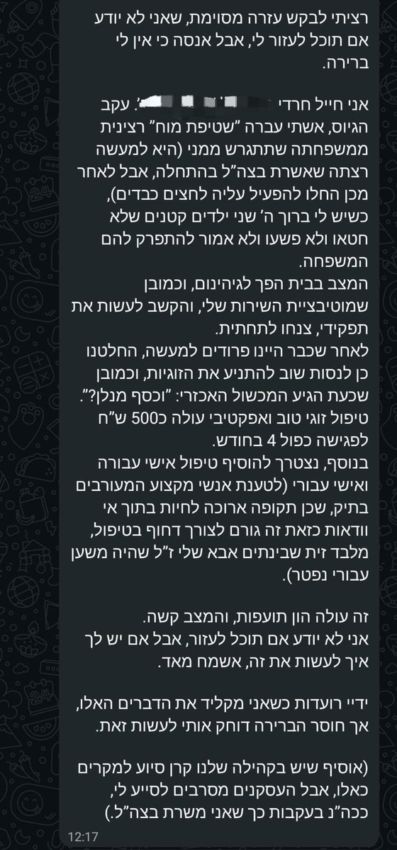 יחיאל_רדוצקי tweet media