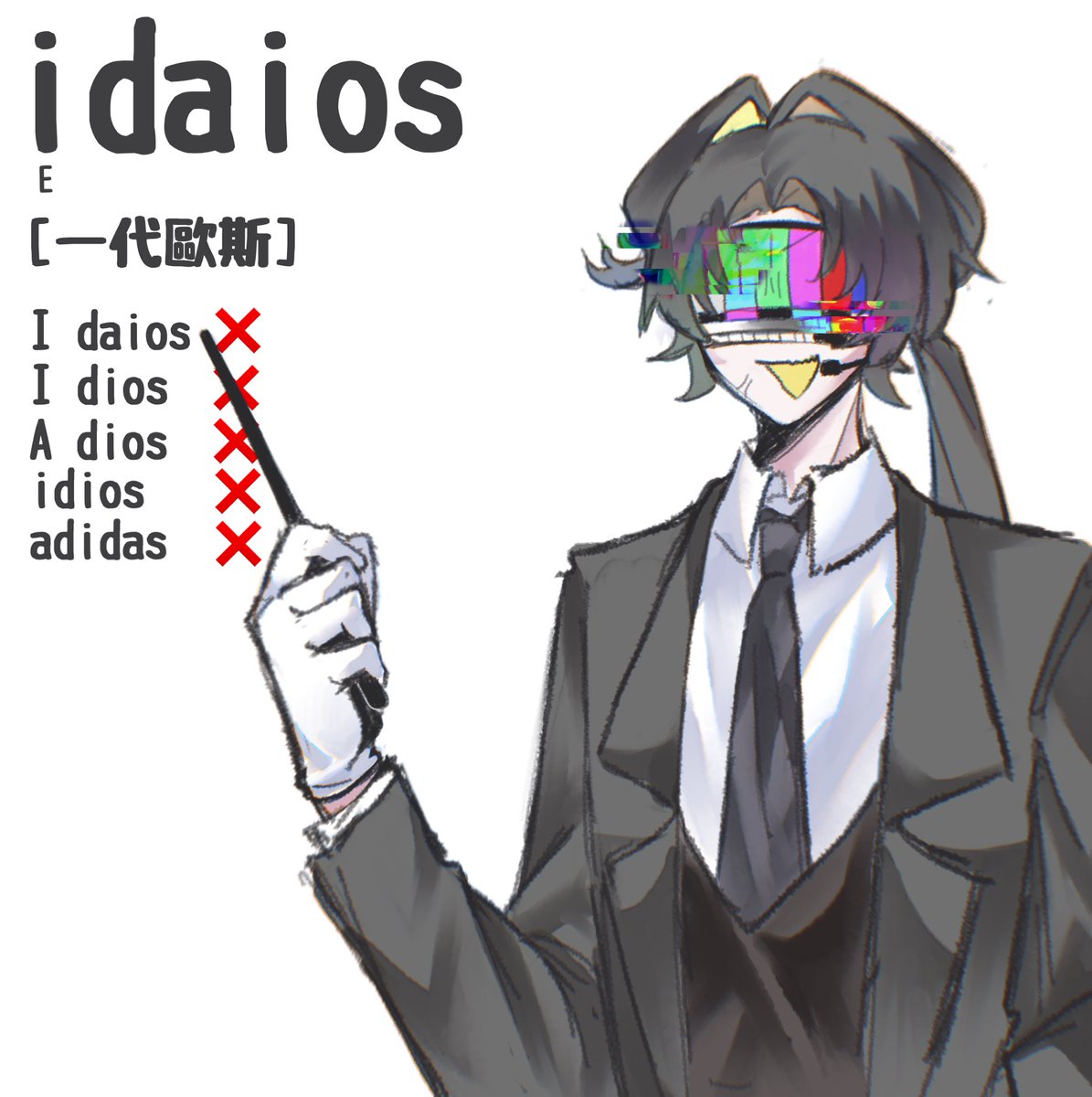 luduck0_0's tweet photo. 正名運動（其實我不知道英文這樣打看不看的懂but whatever~
#idaios https://t.co/kQDOBt1tiq