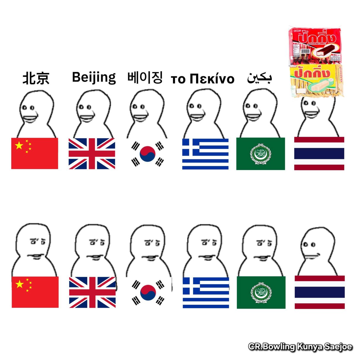 NunaxMx's tweet photo. THAI means freedom mannn 🤣🤣🤣🤣 https://t.co/ZsdI9YY880