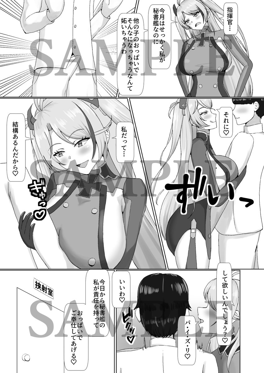 geki_sum tweet picture