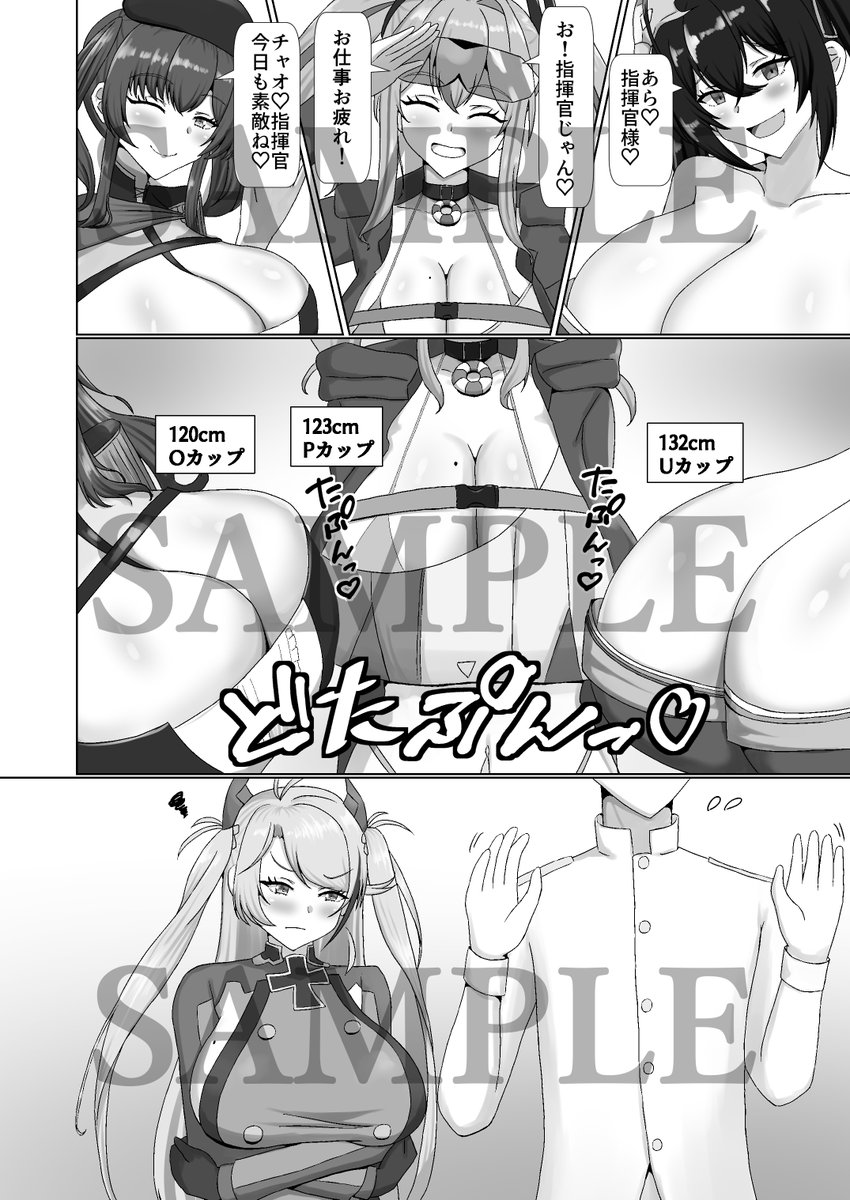 geki_sum tweet picture