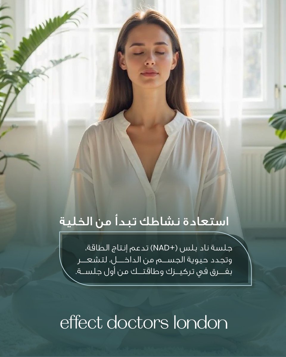 Effect_doctors tweet picture