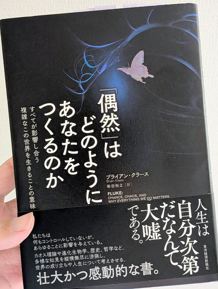 Book_Meyer's tweet photo. この本、冒頭から鳥肌が立った。

1945年8月6日、当初は広島ではなく京都に落とされる計画だった。それが、たった一度の ある夫妻の旅行により20万人の運命が変わっただなんて...。 https://t.co/lKO4fAgLtM