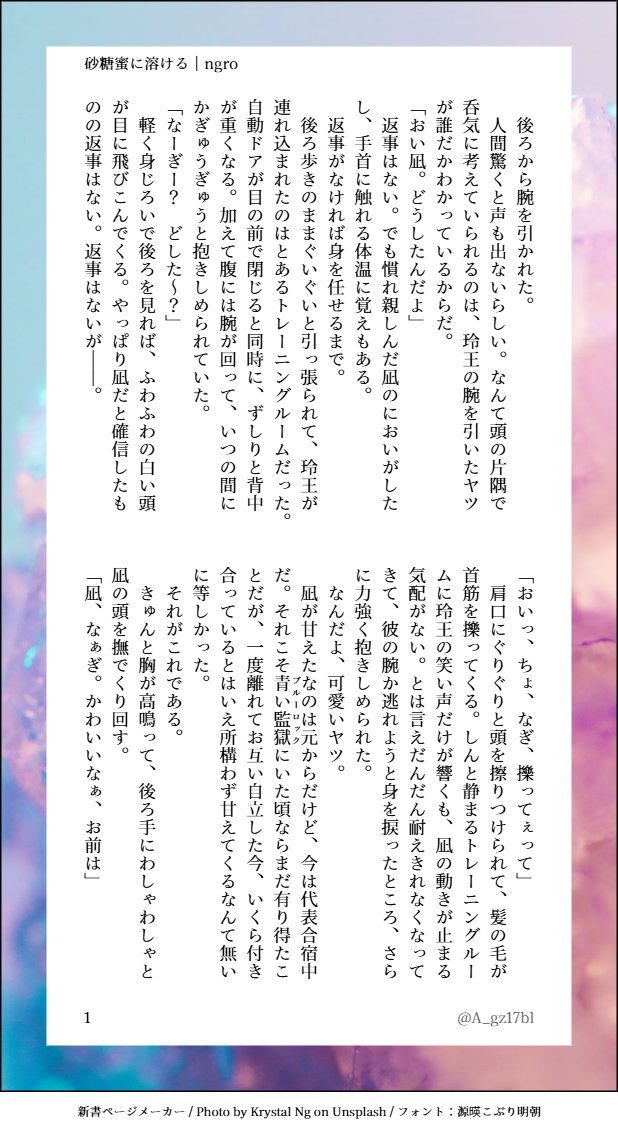 A_gz17bl's tweet photo. #ひらいて赤ブー

ブ🟦ー⛓️ック
な🖤せい🖤ろ🖤×💜かげ💜お

ngroプチオンリー
【Together Until The End】の継続開催をよろしくお願い致します🙇‍♀️✨
RP集計のため、ご協力頂けたら嬉しいです！

充電〜と甘えてくるngにしてやられるroのお話 https://t.co/htGtMTpD84