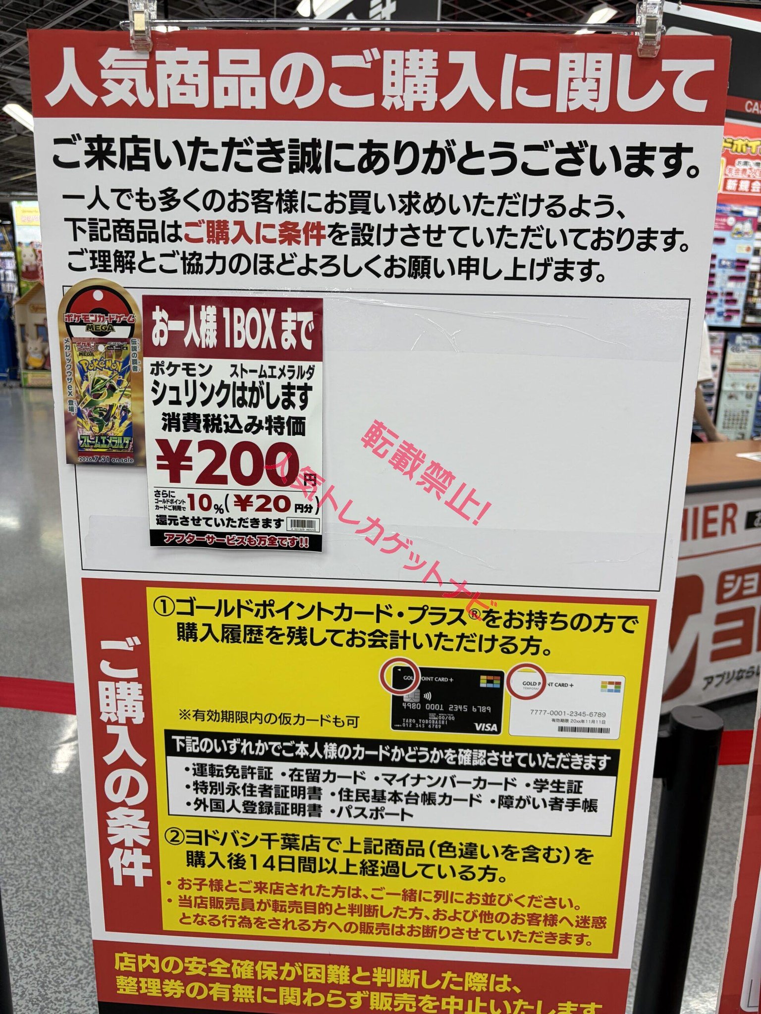 人気トレカゲットナビ 定価購入支援速報 na platformě X: „【ヨドバシ