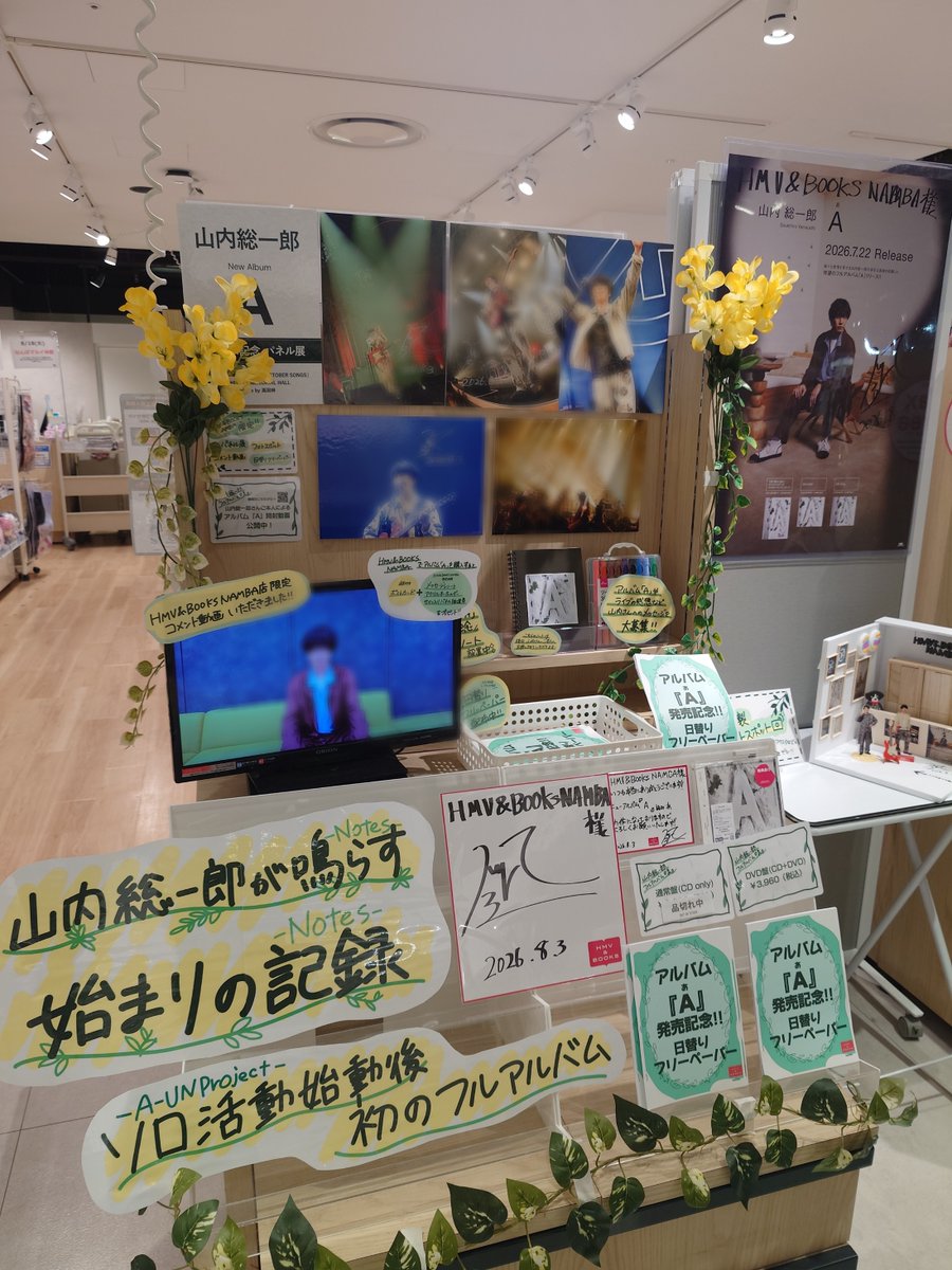 hmvbookssinsaib's tweet photo. 【 #山内総一郎 】
昨日のライブの興奮も冷めやらぬまま……!!
先ほど山内さんがご来店くださりました👏👏
 
ポスターやコメントなど頂いております🙌✨
なんとメッセージノートやフォトスポットにもサインが!!
 
当店はまだまだ大きく展開中🅰️!!
沢山サインを頂いたのでぜひ見に来てください👀💫 https://t.co/UgBl3ld5EL