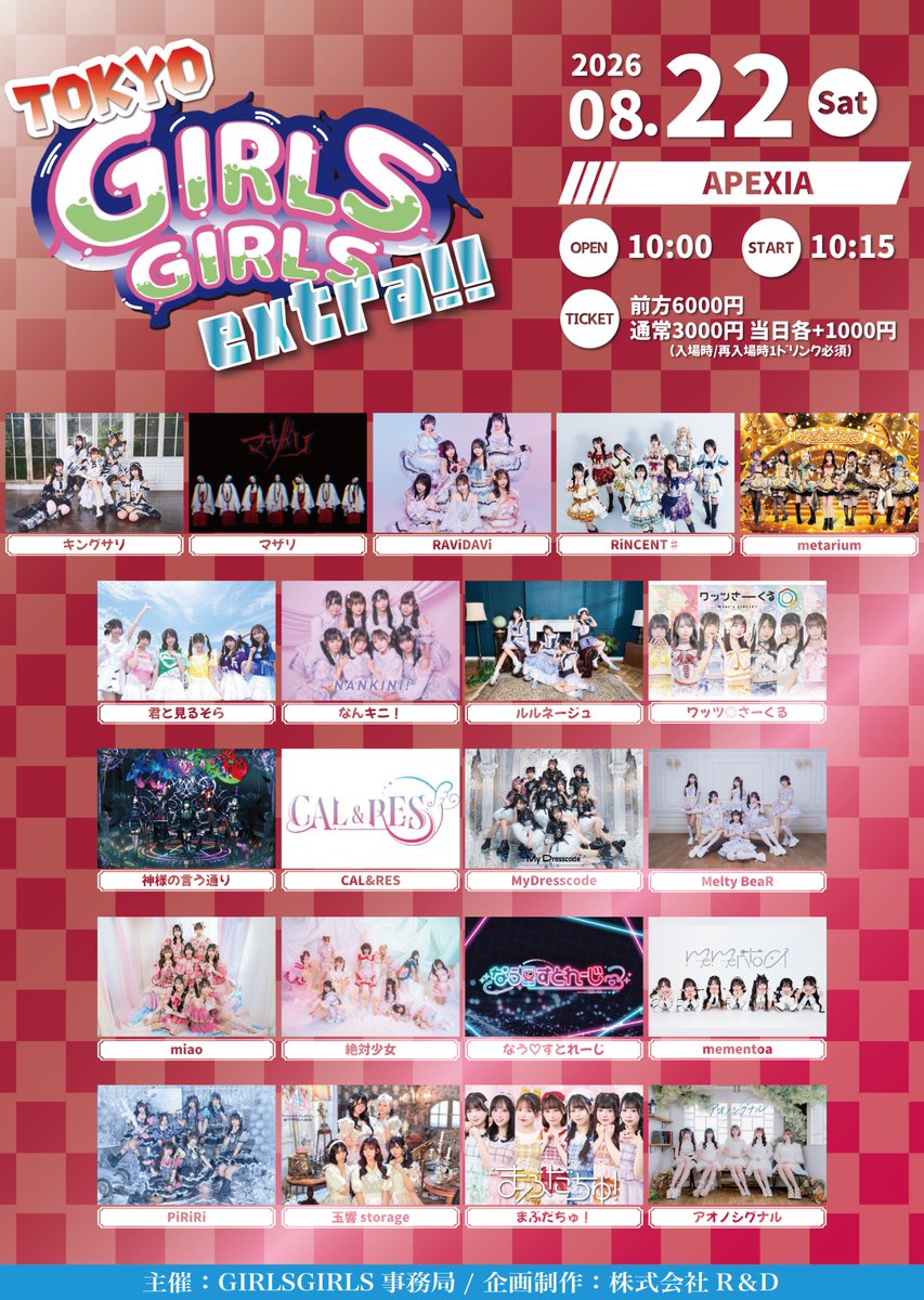 tamayurastorage's tweet photo. TOKYO GIRLS GIRLS extra!!

🗓8/22(土)
📍APEXIA
⏰START10:00/OPEN10:15
※変更の可能性あり
🎫 https://t.co/DL5L5jLgeb
※8/6(木)20:00〜
料金：前方6000円 通常3000円 
当日+1000円
(入場時1ドリンク必須)

 #玉響storage #ゆらスト https://t.co/CY8QOLjgnO