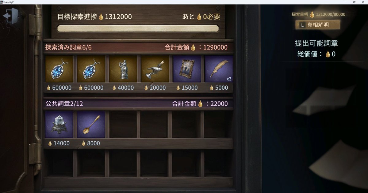 sky_pya_'s tweet photo. まじでやばすぎる2戦連続でサファイア2個ドロップ
たぶん明日死ぬと思う
#第五人格 #手記の加筆 https://t.co/0C5w0PVZYd