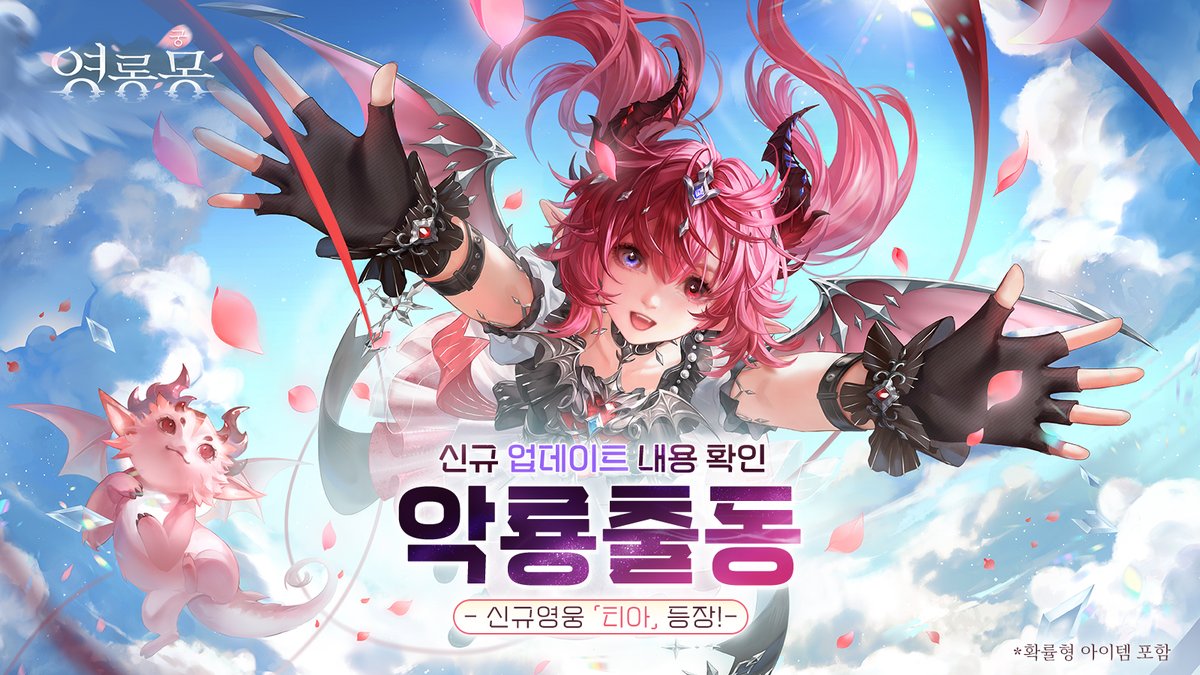 PalaceBDkr's tweet photo. [업데이트] 「궁:영롱몽」 8월 업데이트 「악룡출동」 내용 미리보기   (수정)

8월 7일(금)「궁:영롱몽」신규 업데이트 진행예정   
자세한 내용은 네이버 라운지에서 확인해 주세요~  https://t.co/xxii4Tvp74 

#업데이트 #궁영롱몽 #소셜RPG https://t.co/srAs5LQC1W