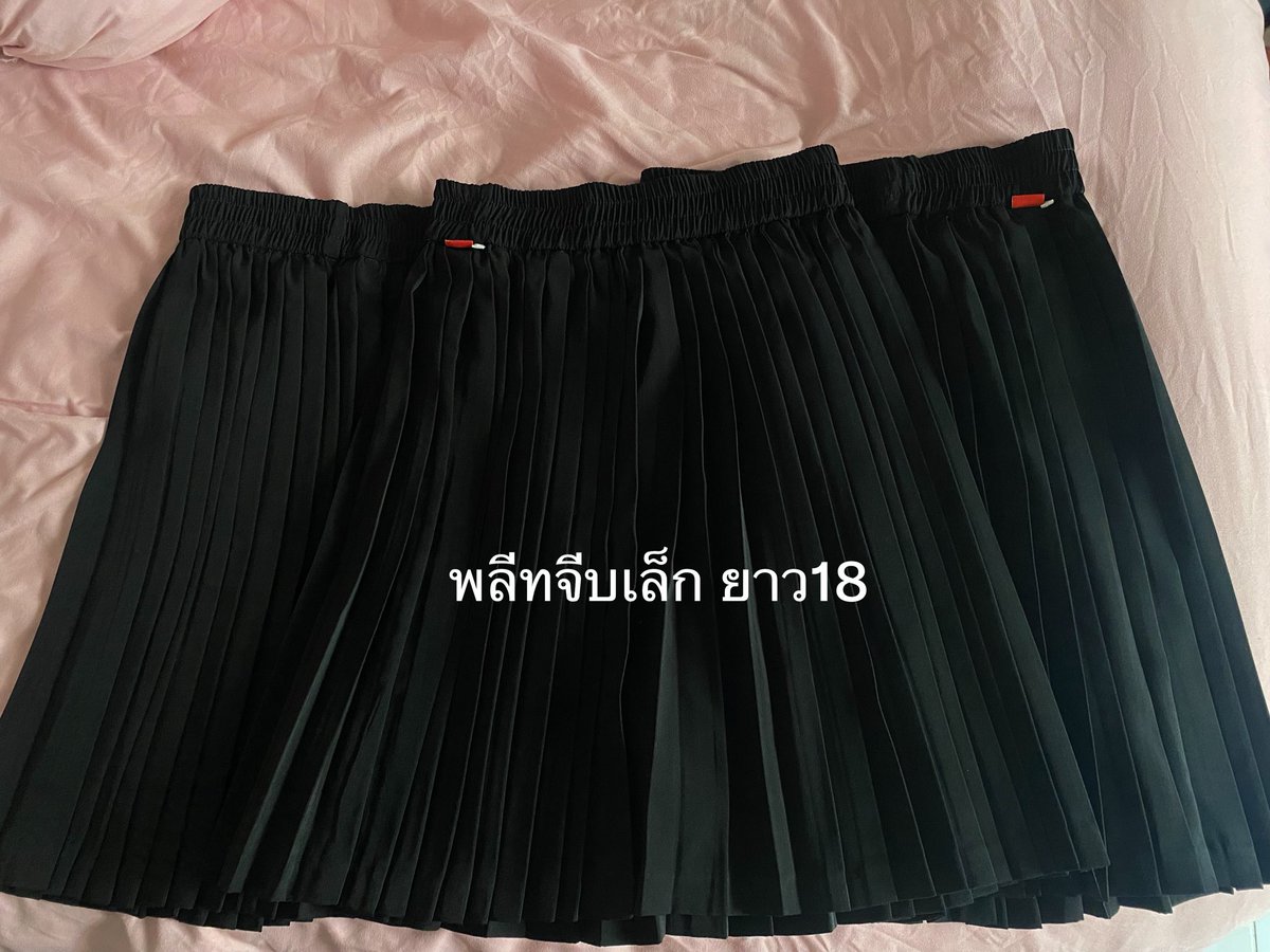pkjomzon's tweet photo. 🍎ส่งต่อ กระโปรงพลีทจีบเล็ก ยาว18

🌟มี3ตัว ตัวละ100฿
(สภาพใหม่เลยค่ะ เพิ่งไปอัดกลีบมา)

📮1ตัว ค่าส่ง30฿ ซื้อสองตัวขึ้นไปส่งฟรี

#ส่งต่อชุดนักศึกษา #ส่งต่อเสื้อผ้ามือสอง #ส่งต่อเสื้อผ้า #ส่งต่อกระโปรงนักศึกษา #ส่งต่อเสื้อนักศึกษา #ส่งต่อกระโปรงนิสิต #ส่งต่อชุดนักศึกษามือสอง https://t.co/AZZ3cg96Q0